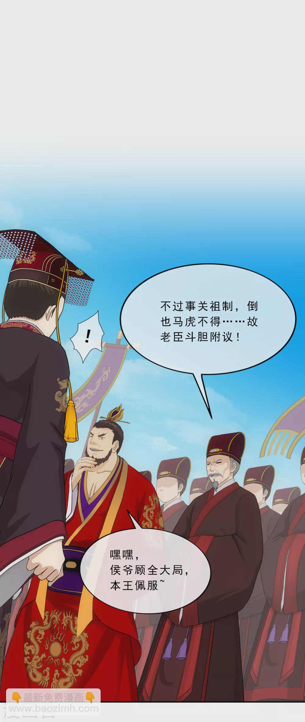第252话 弹劾1-第271话