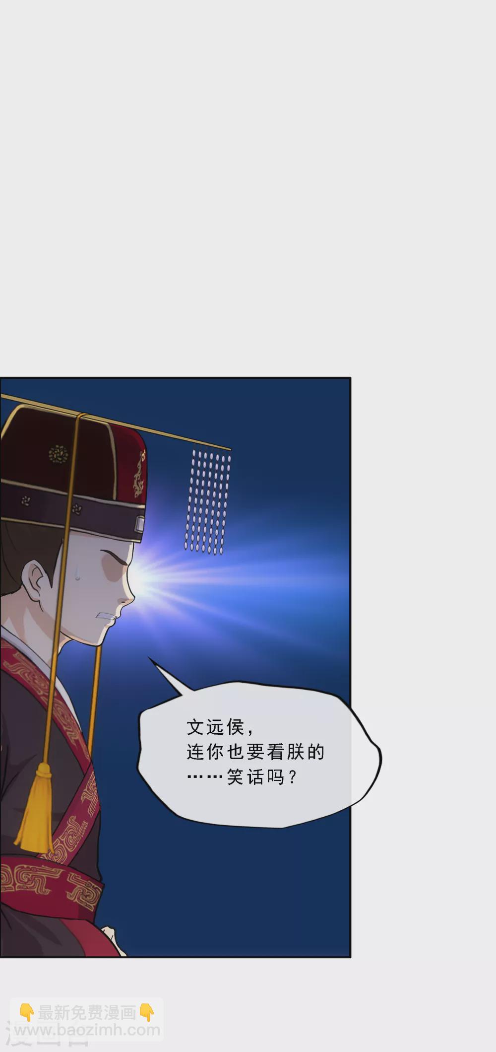 第252话 弹劾1-第271话