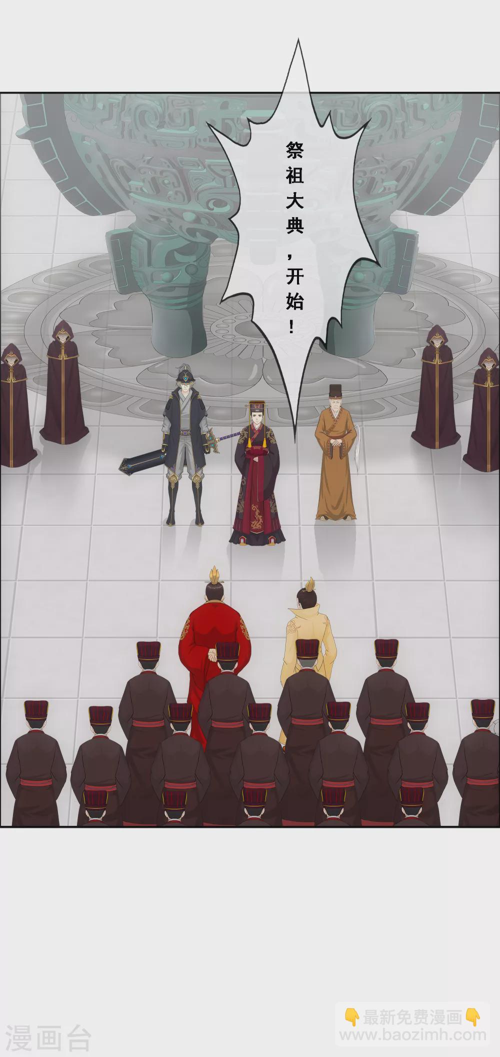 第252话 弹劾1-第271话