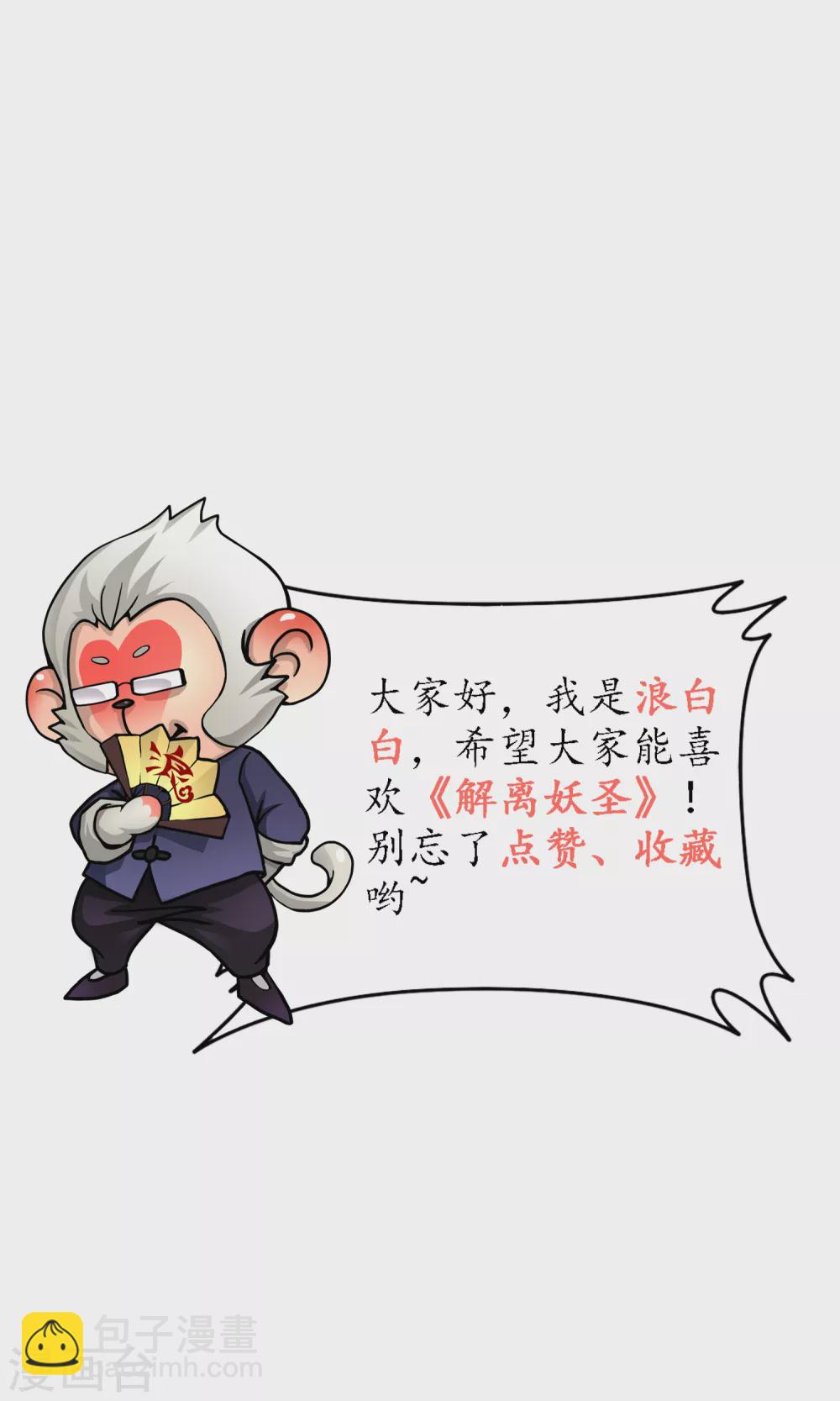 第252话 弹劾1-第271话
