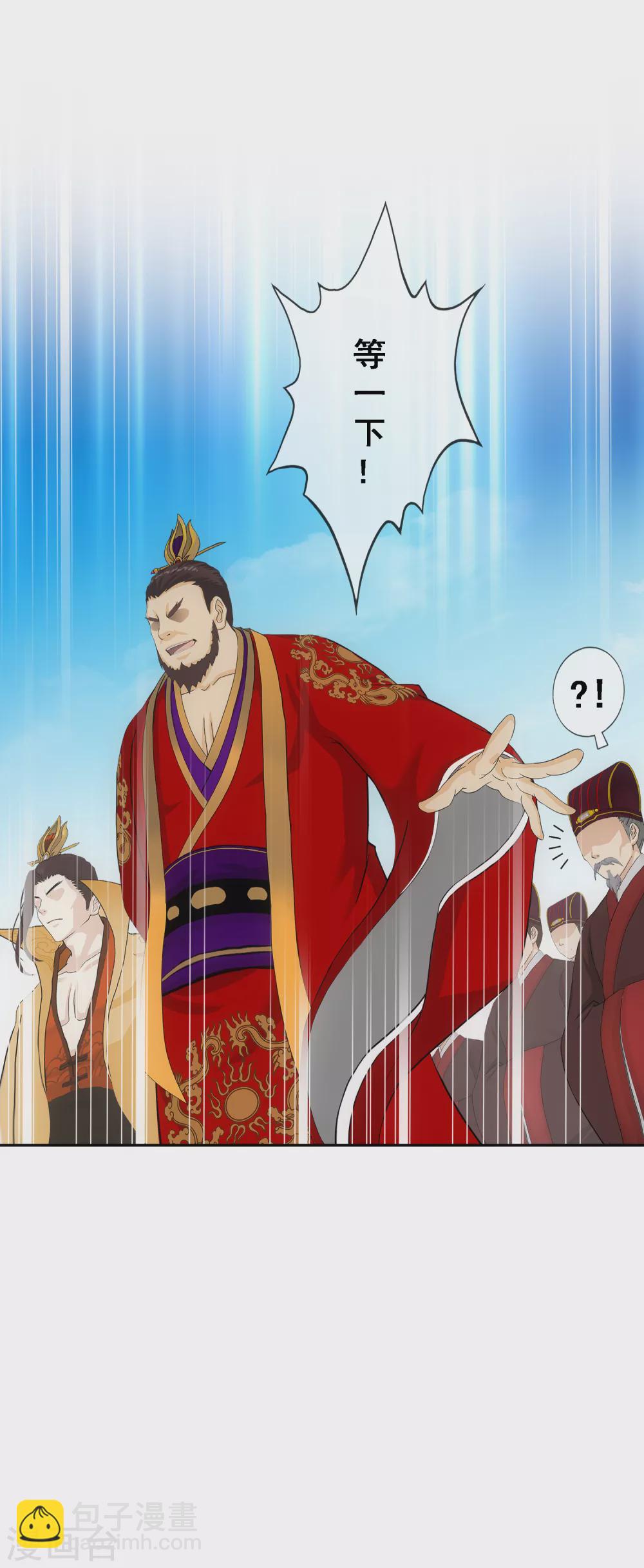 第252话 弹劾1-第271话