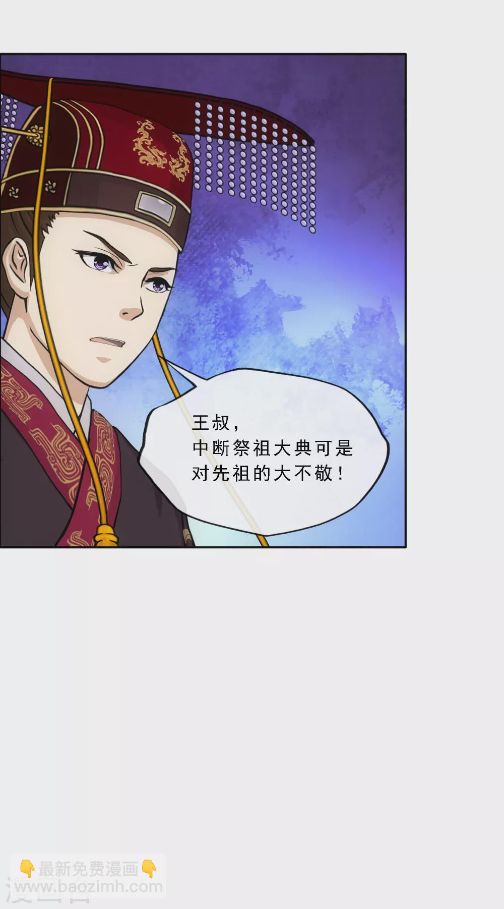 第252话 弹劾1-第271话