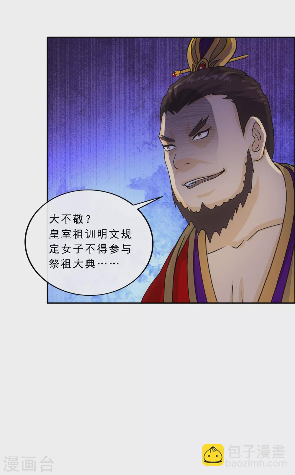 第252话 弹劾1-第271话