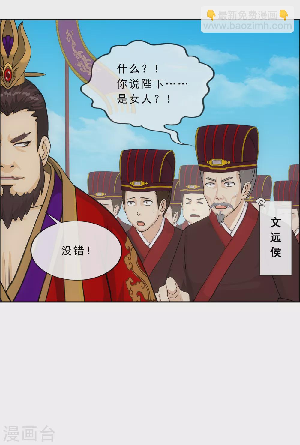 第252话 弹劾1-第271话
