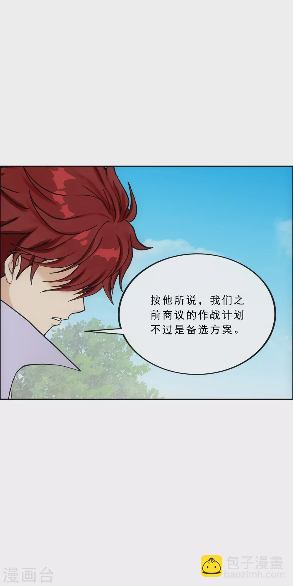 第254话 伏兵-第273话