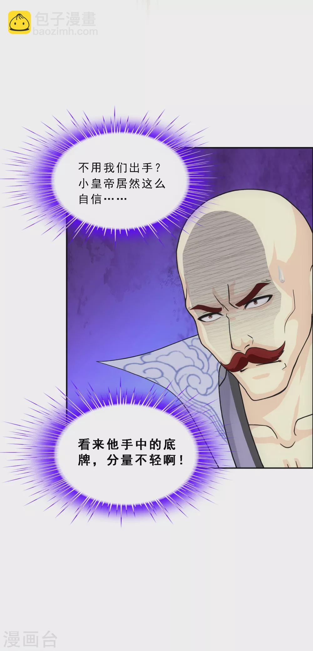 第254话 伏兵-第273话