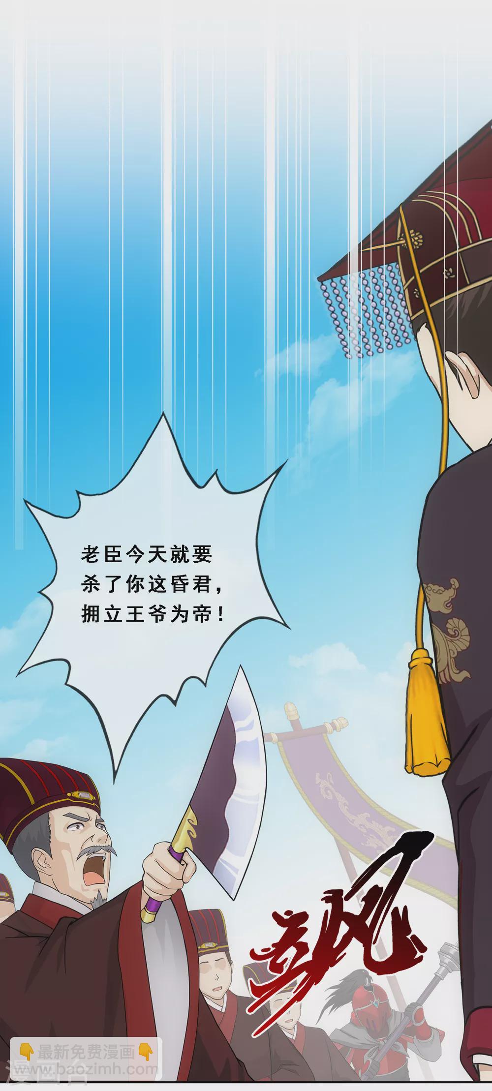 第254话 伏兵-第273话