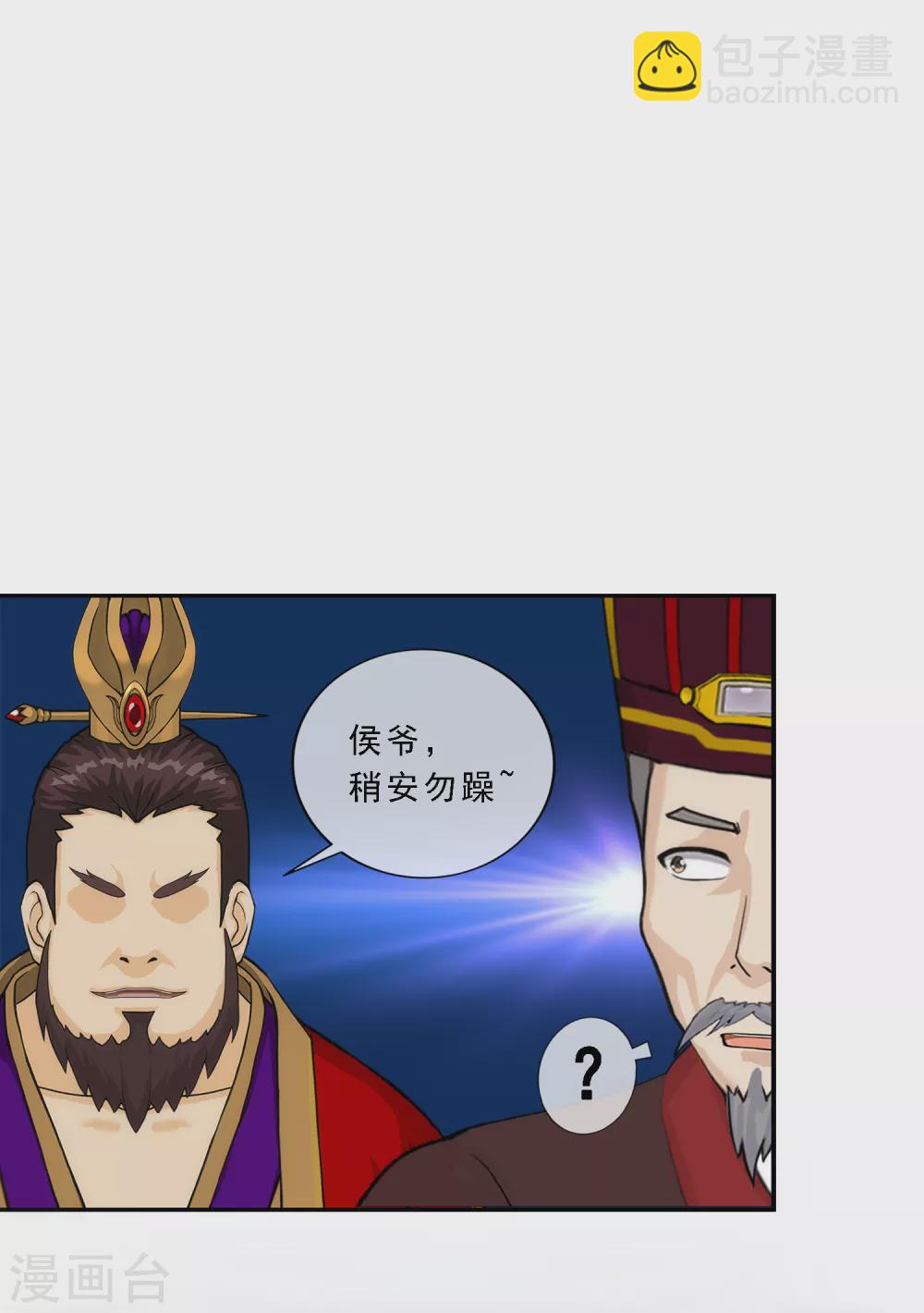 第254话 伏兵-第273话