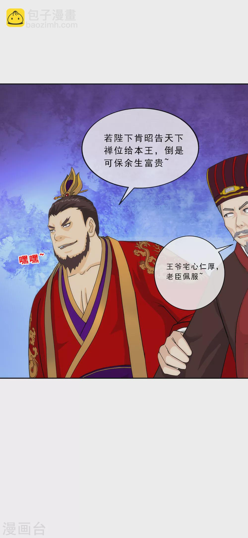 第254话 伏兵-第273话