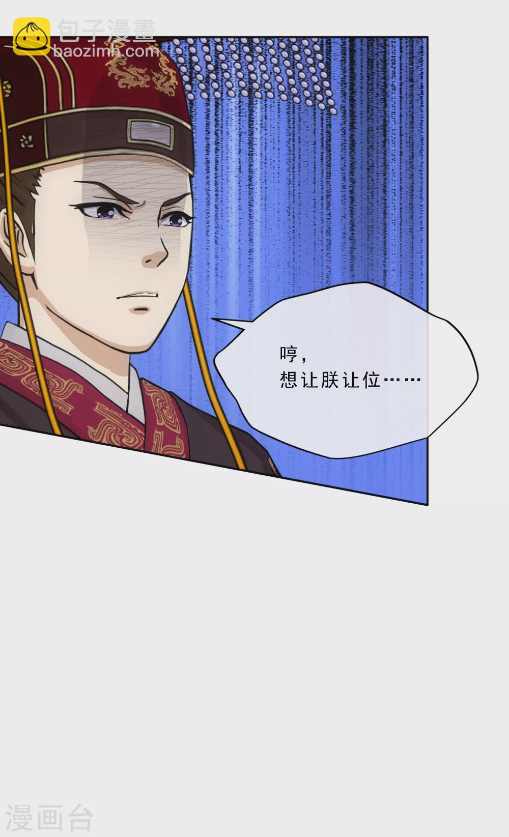 第254话 伏兵-第273话