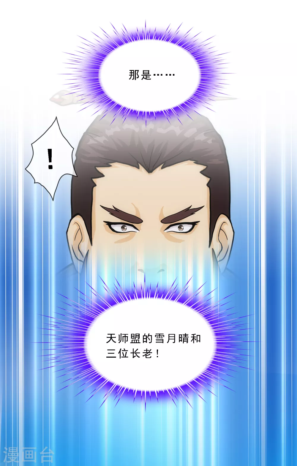 第254话 伏兵-第273话