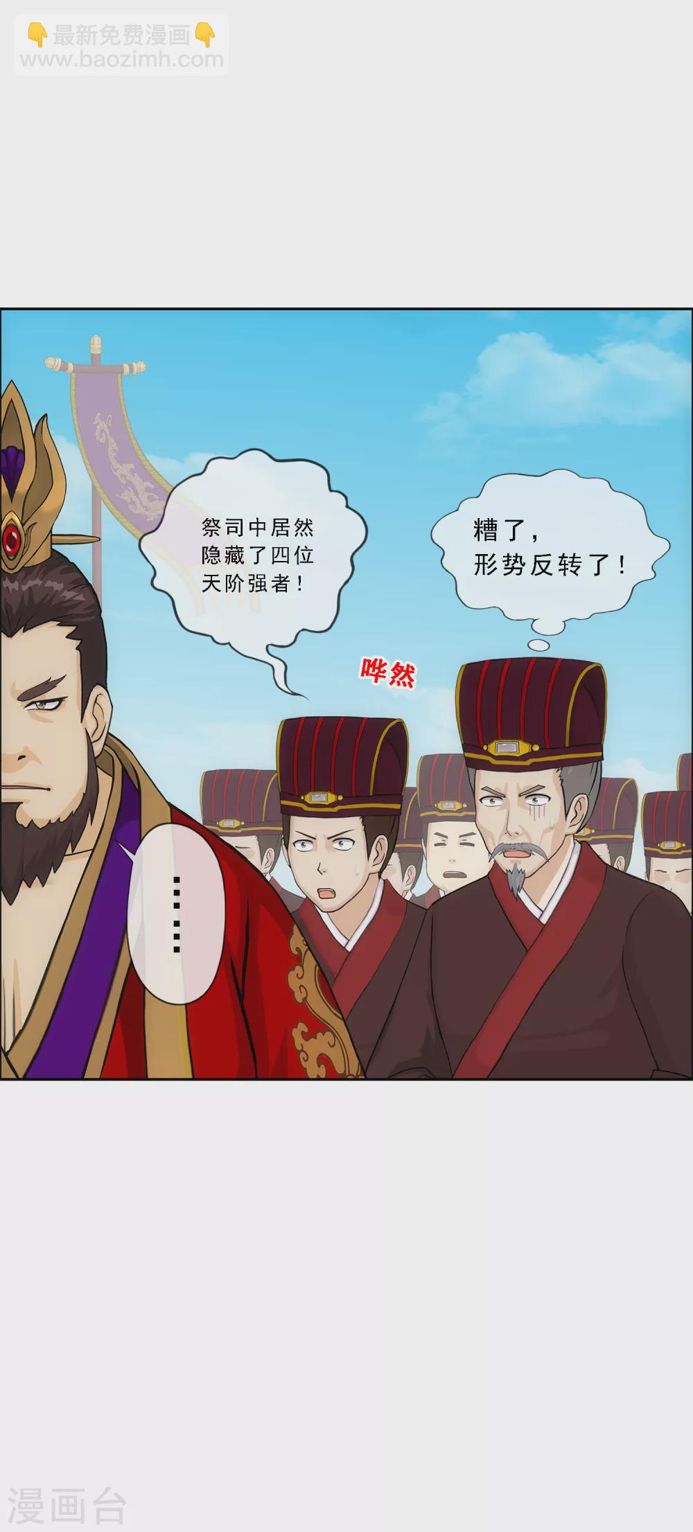 第254话 伏兵-第273话