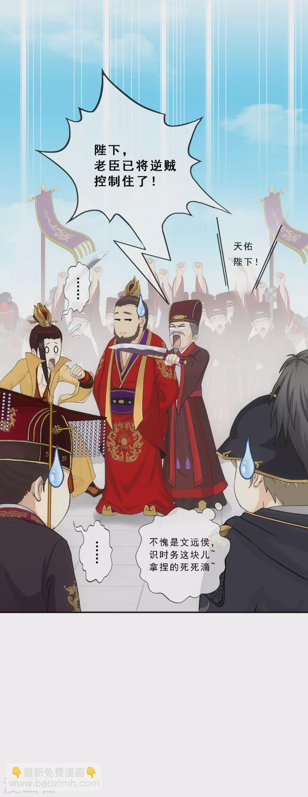 第254话 伏兵-第273话
