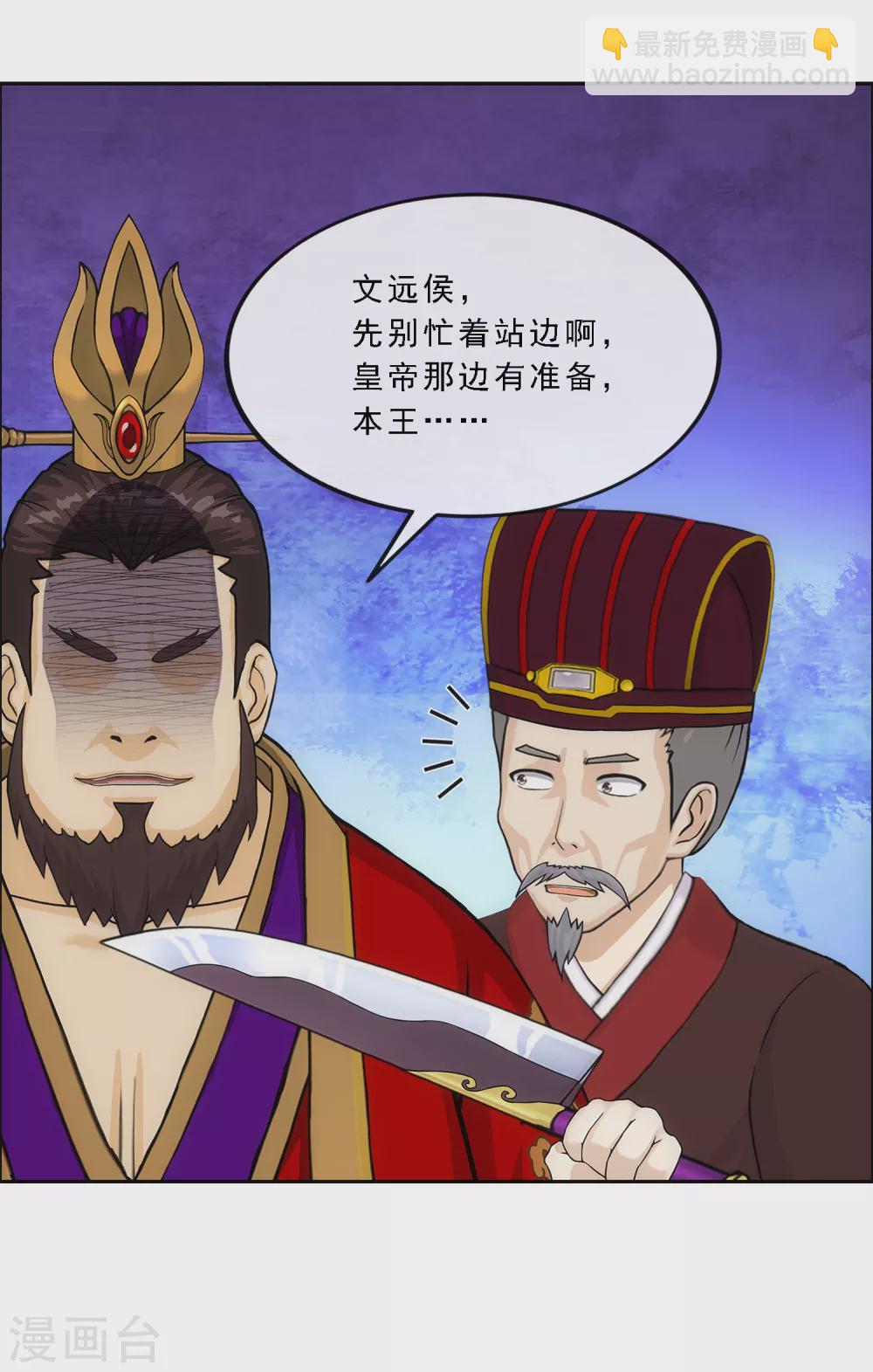 第254话 伏兵-第273话