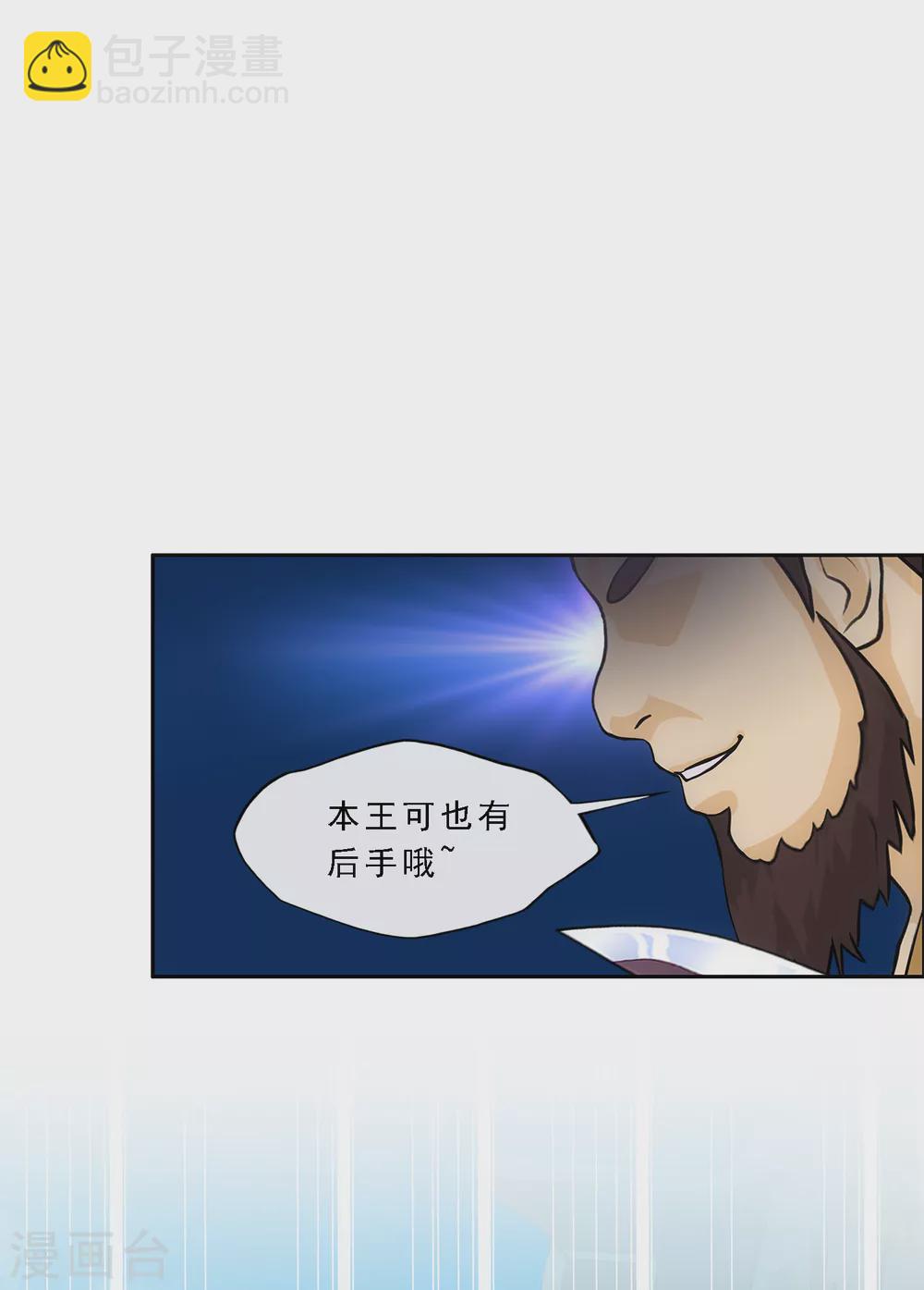 第254话 伏兵-第273话