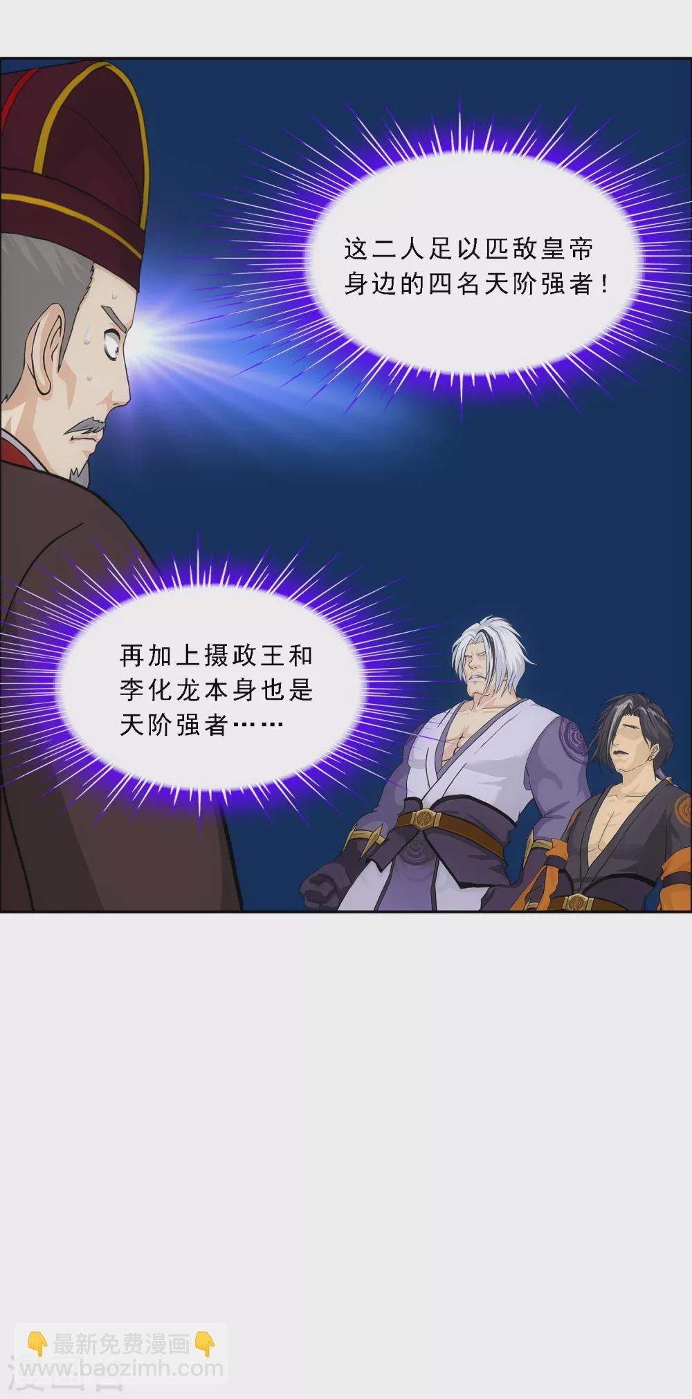 第254话 伏兵-第273话