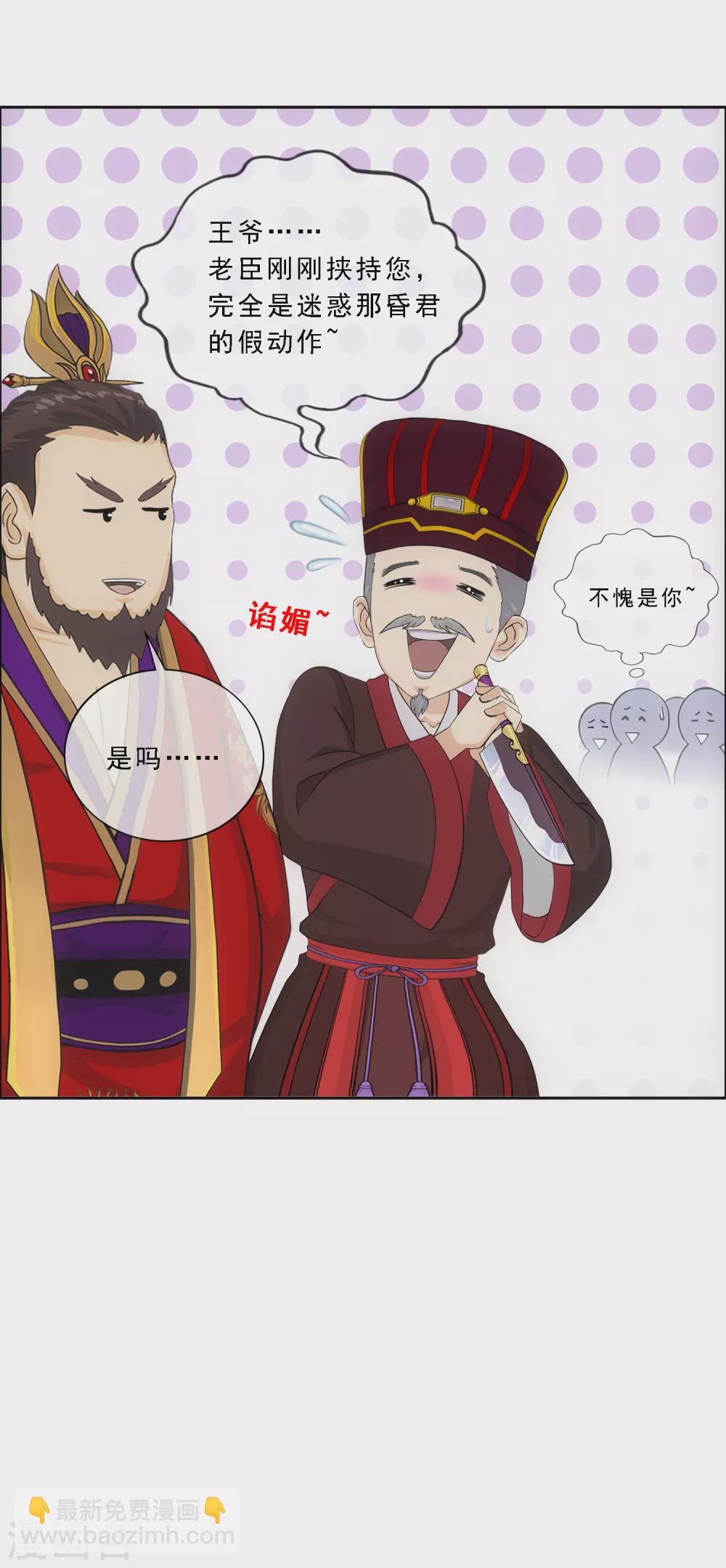 第254话 伏兵-第273话