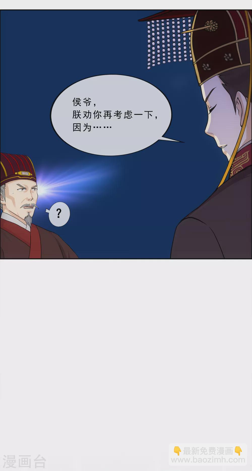 第254话 伏兵-第273话