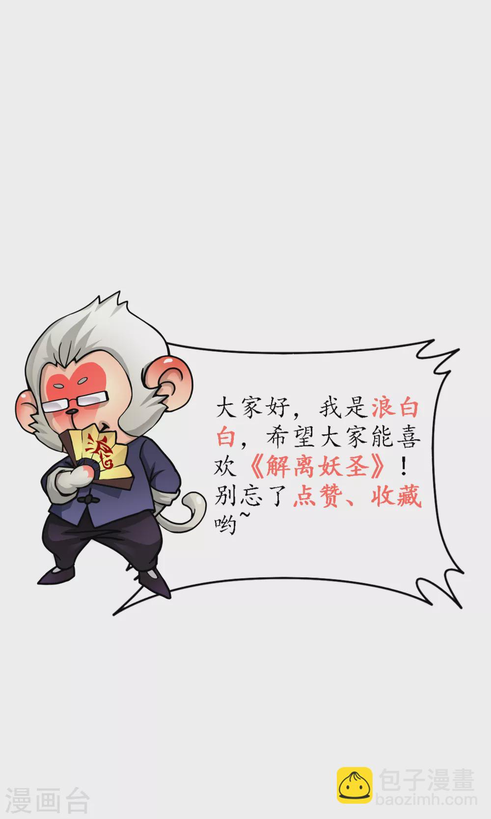 第254话 伏兵-第273话
