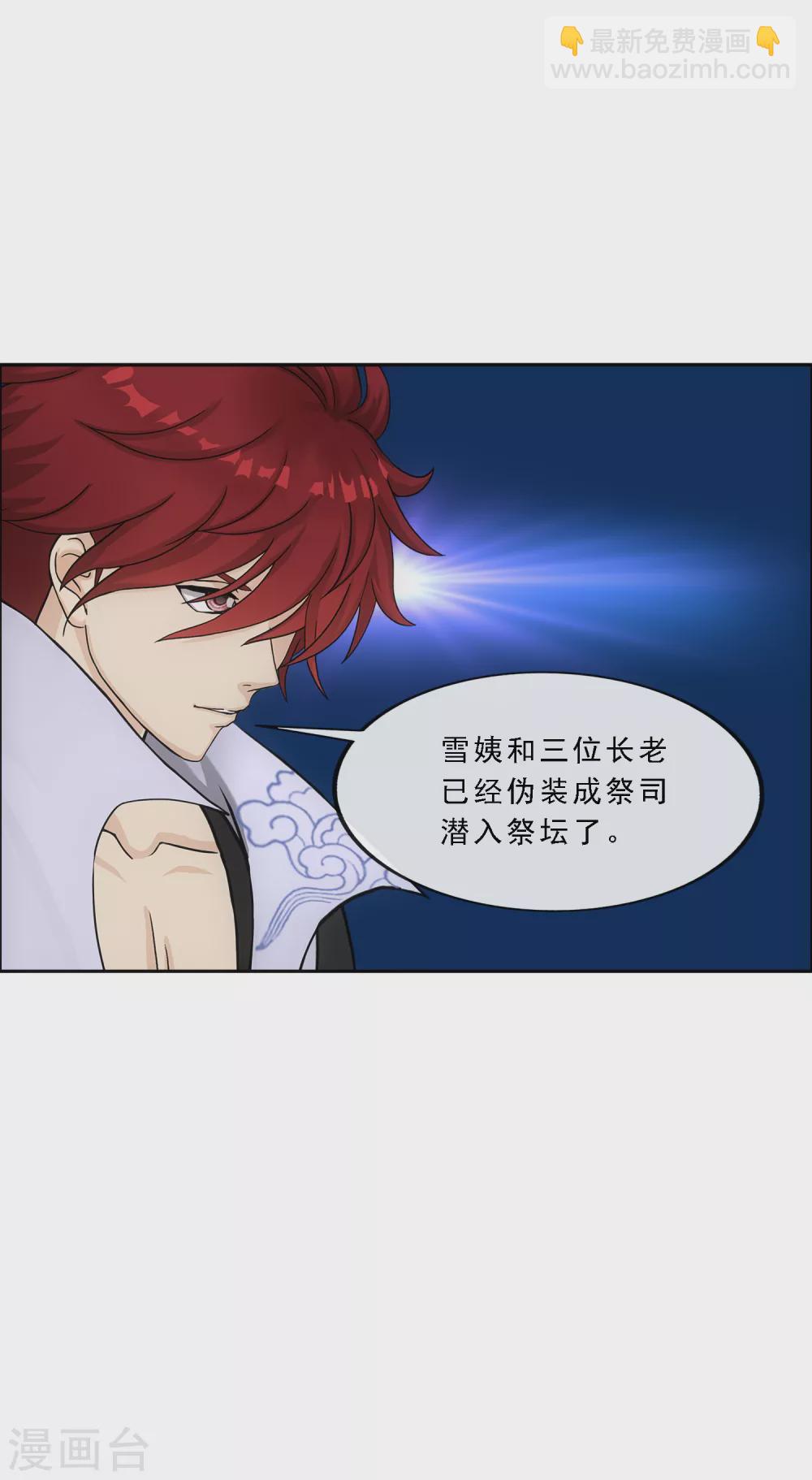 第254话 伏兵-第273话