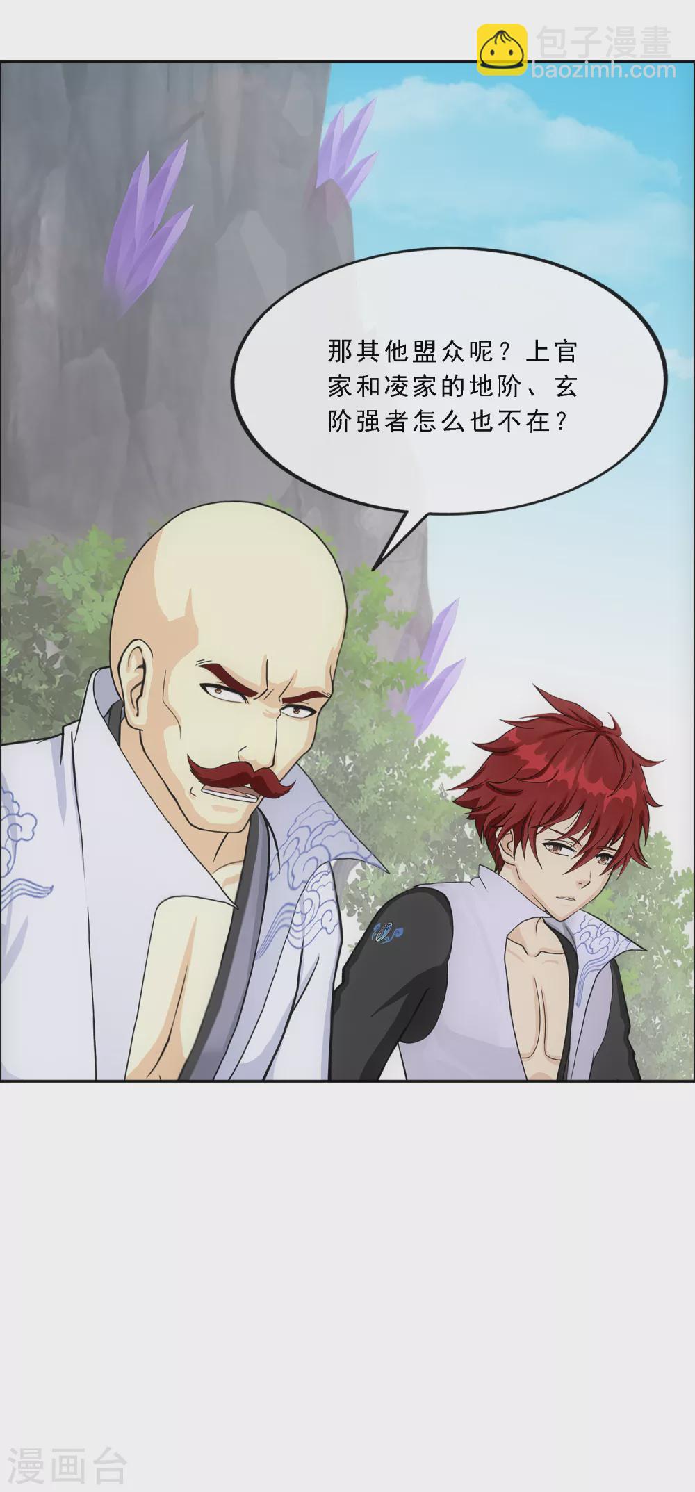 第254话 伏兵-第273话