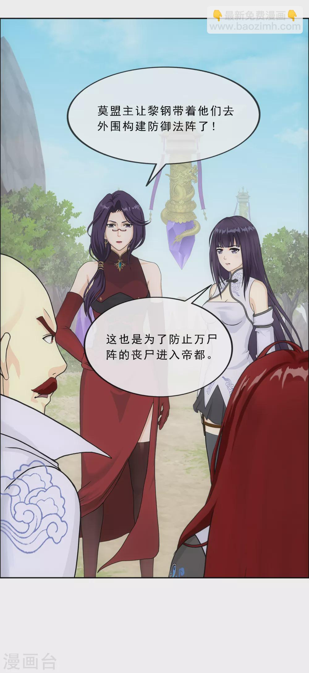 第254话 伏兵-第273话