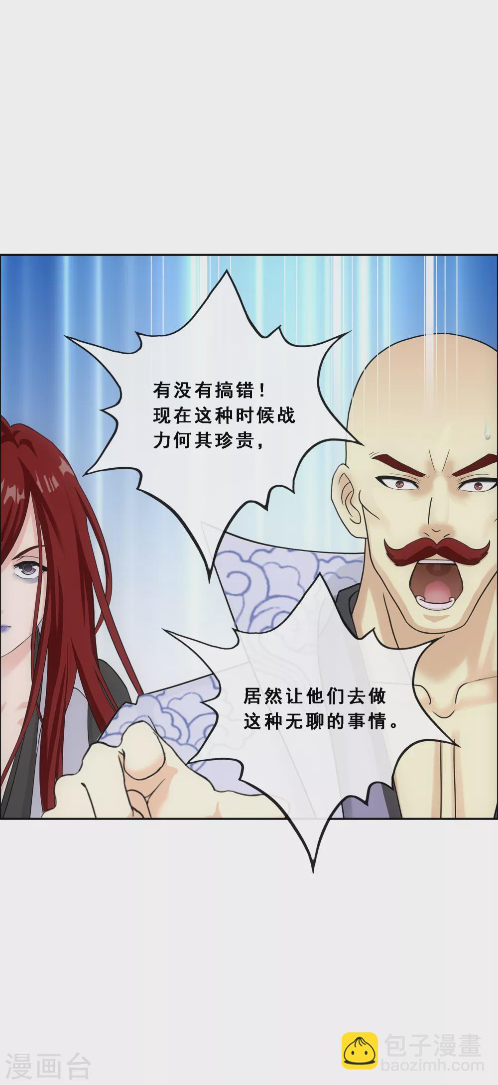 第254话 伏兵-第273话