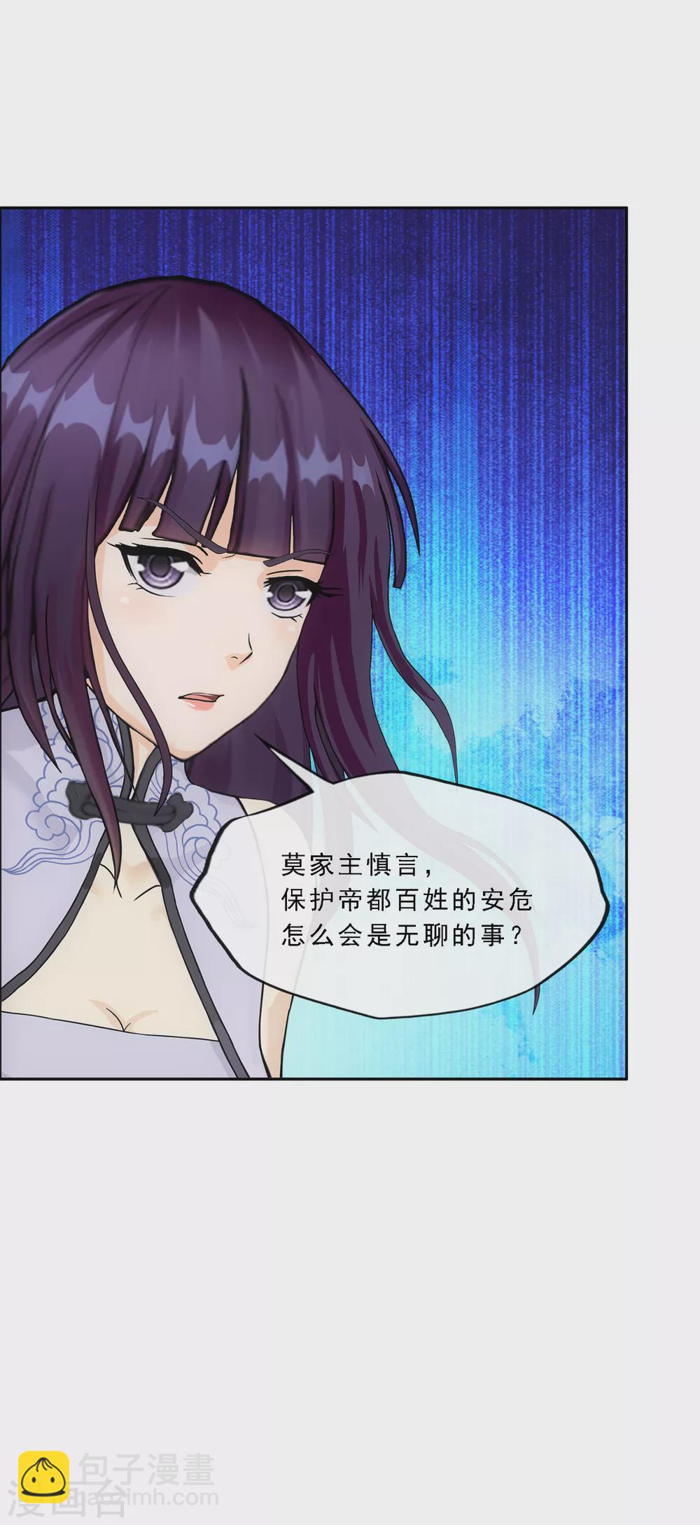 第254话 伏兵-第273话