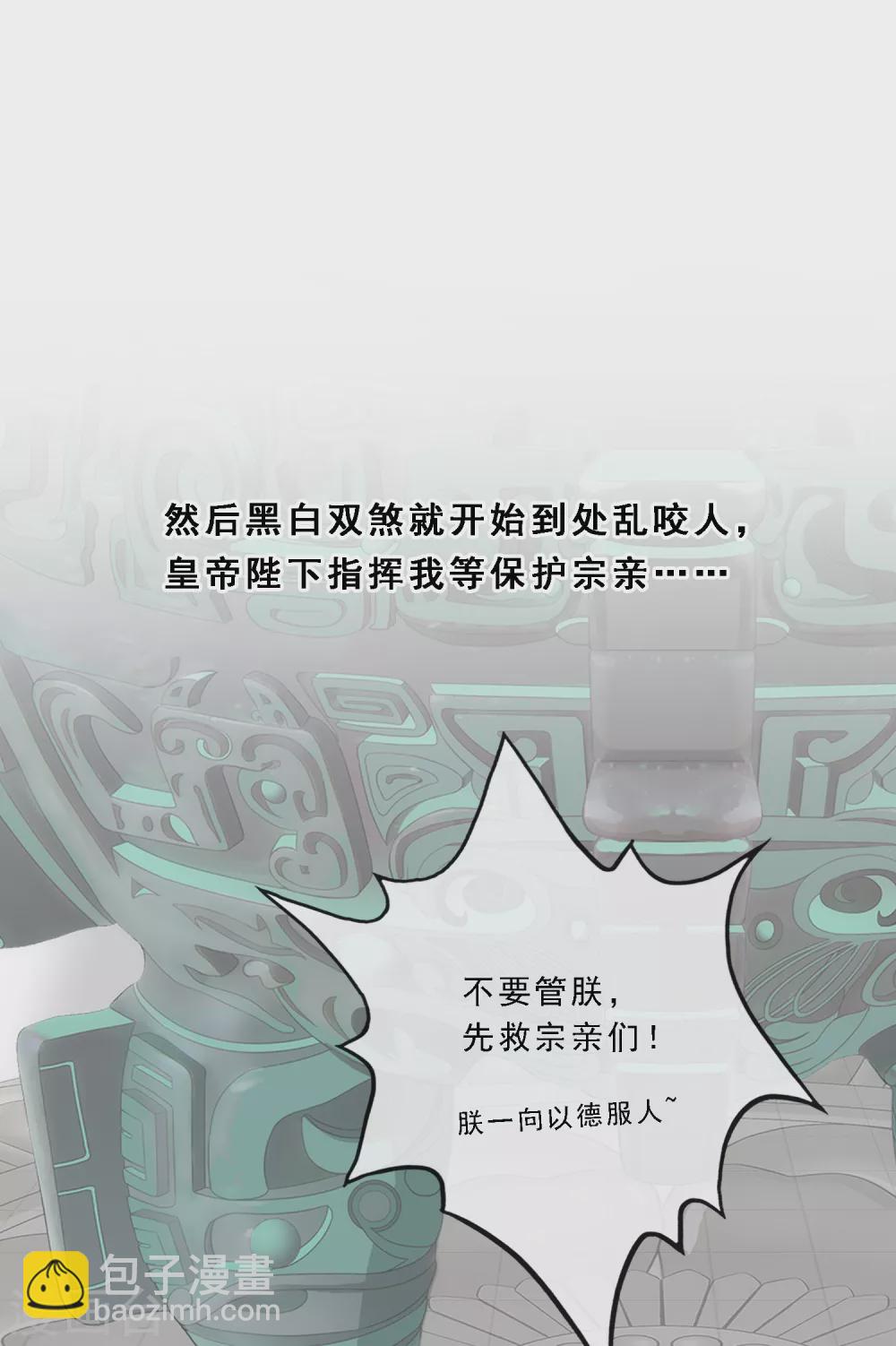 第256话 捉对厮杀-第275话