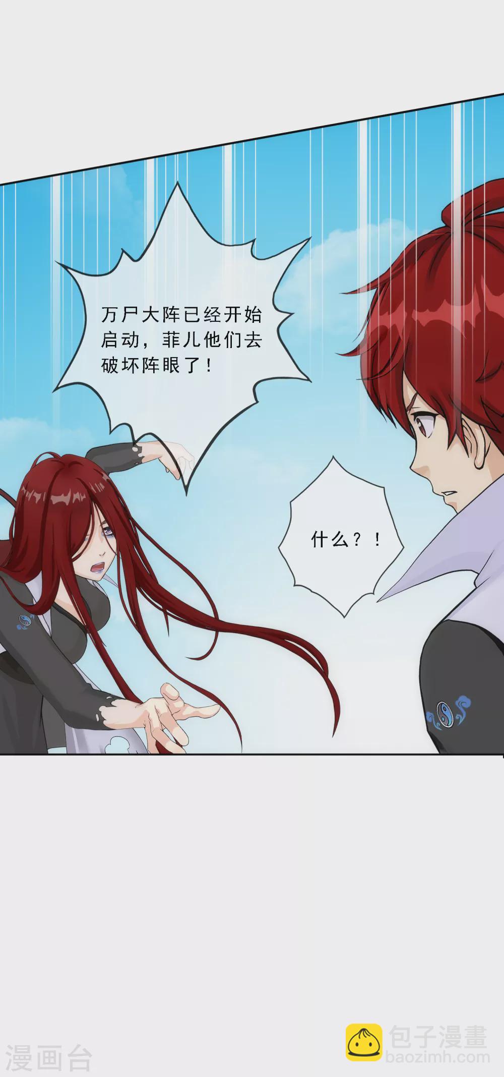 第256话 捉对厮杀-第275话