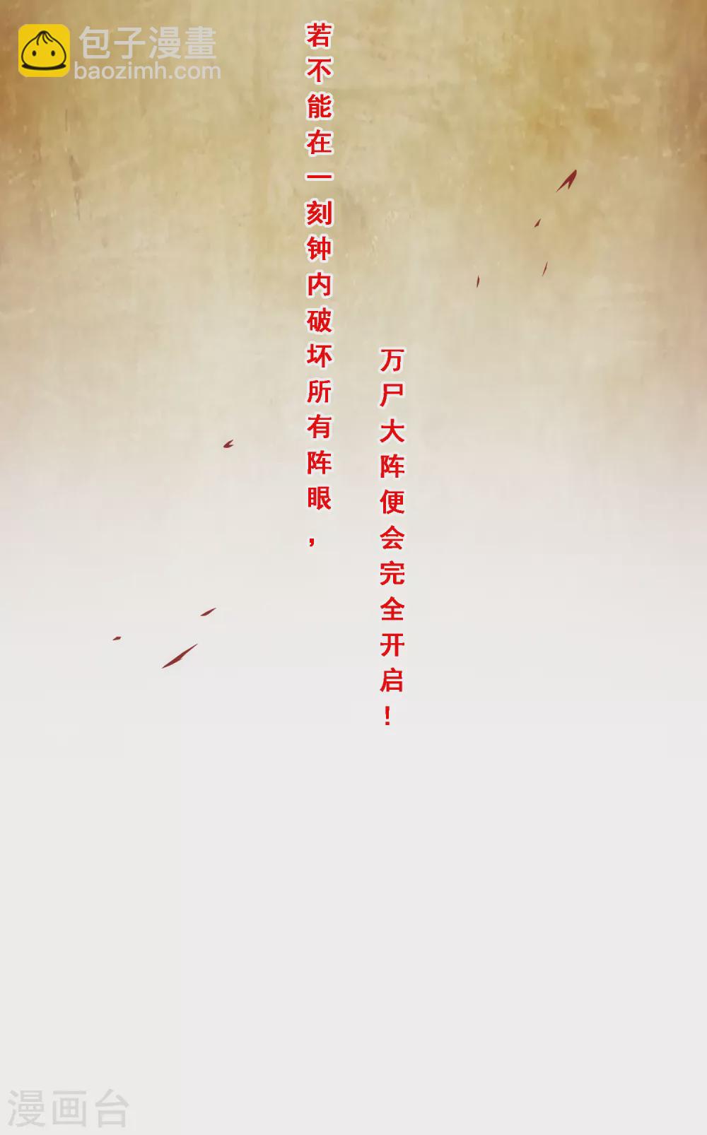 第256话 捉对厮杀-第275话