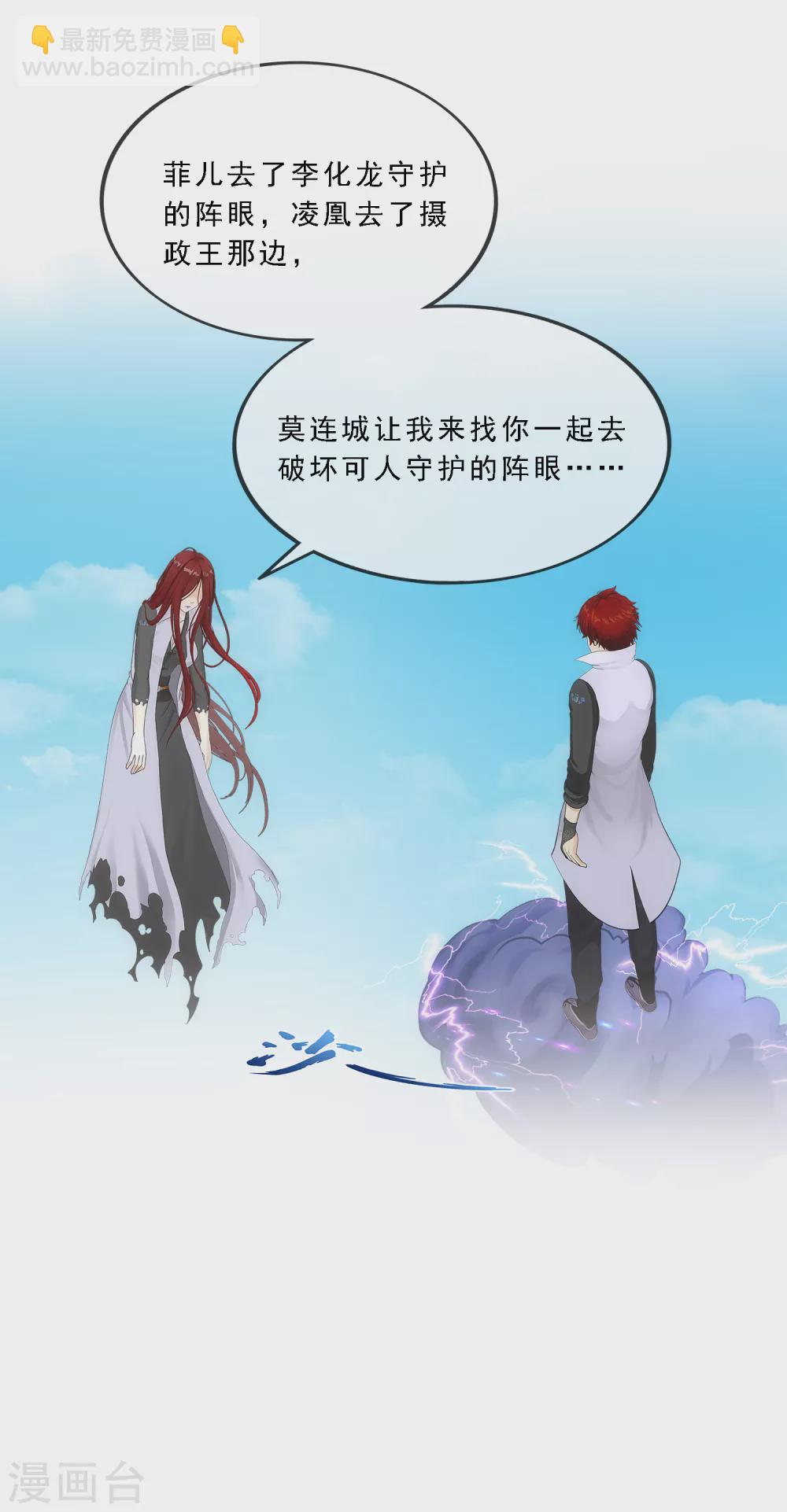 第256话 捉对厮杀-第275话