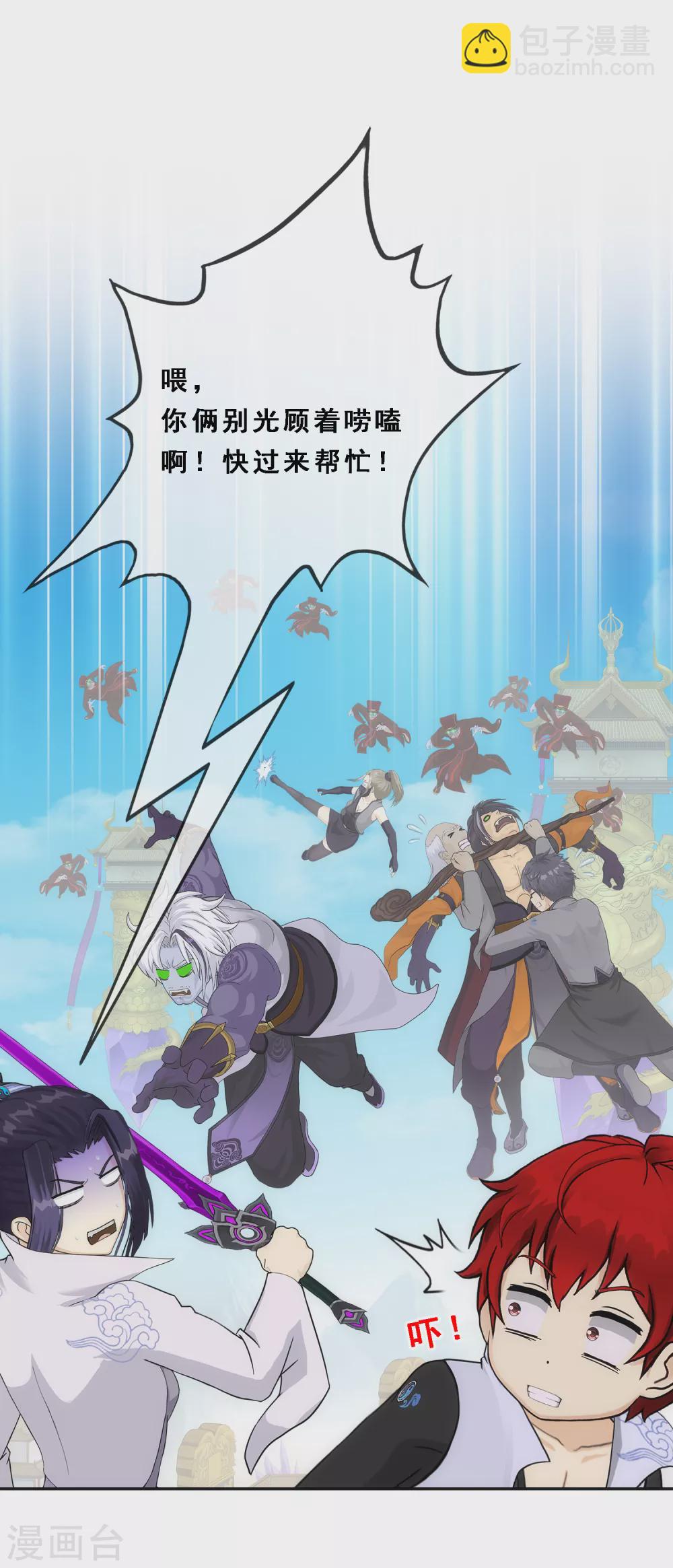 第256话 捉对厮杀-第275话