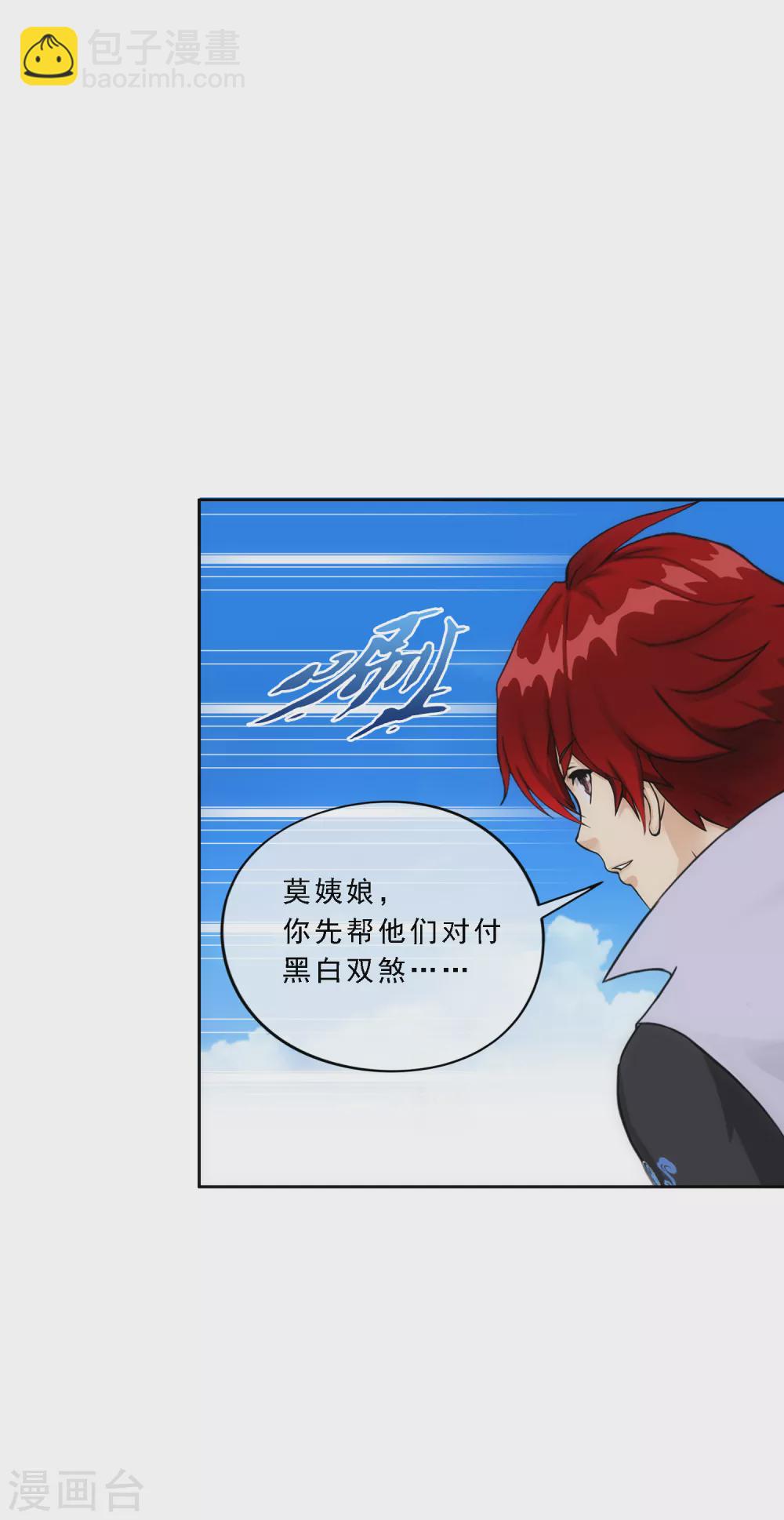 第256话 捉对厮杀-第275话