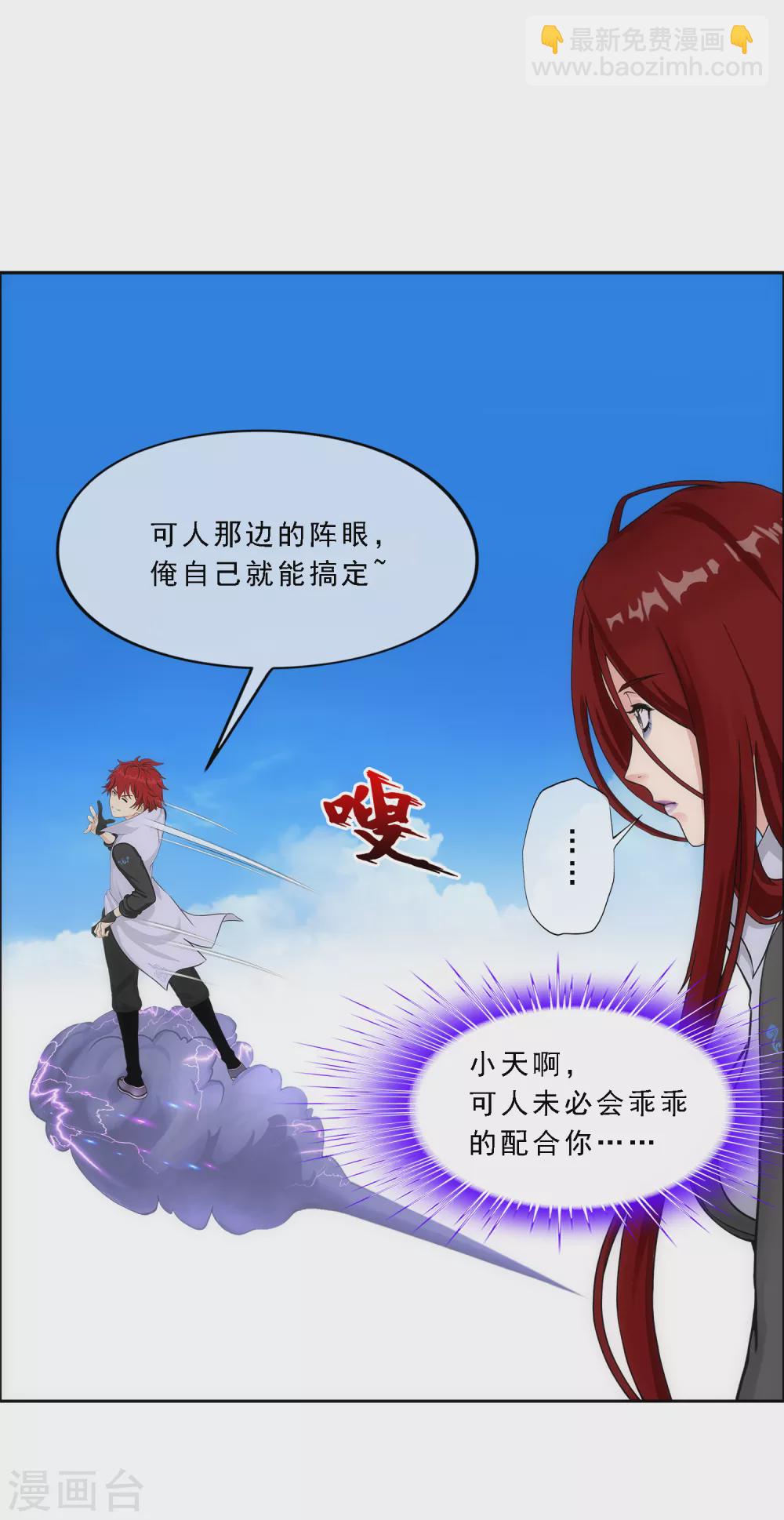 第256话 捉对厮杀-第275话