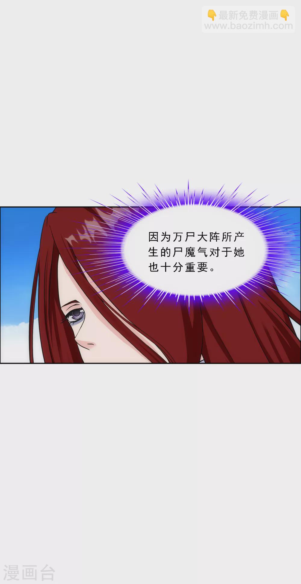 第256话 捉对厮杀-第275话
