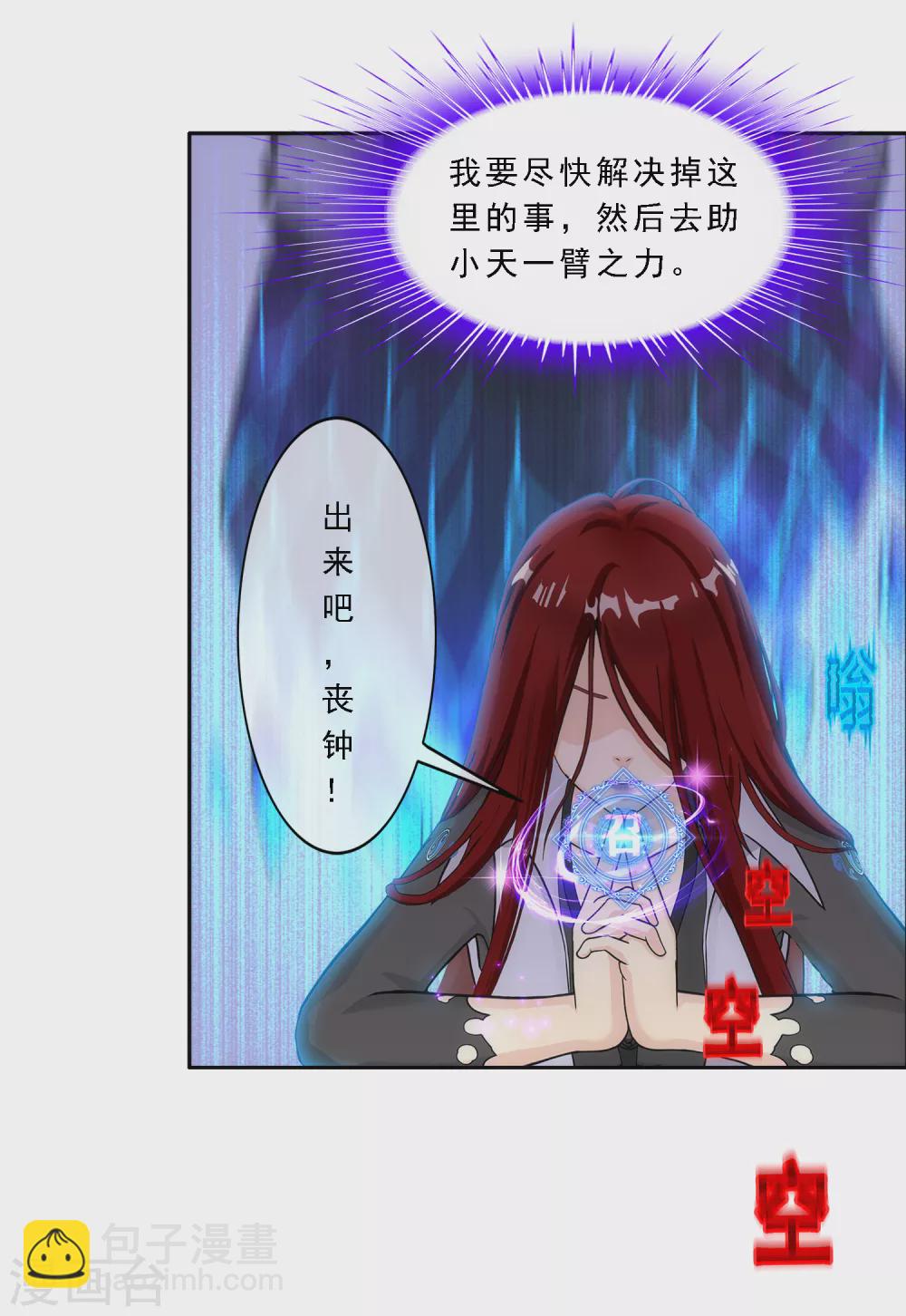 第256话 捉对厮杀-第275话