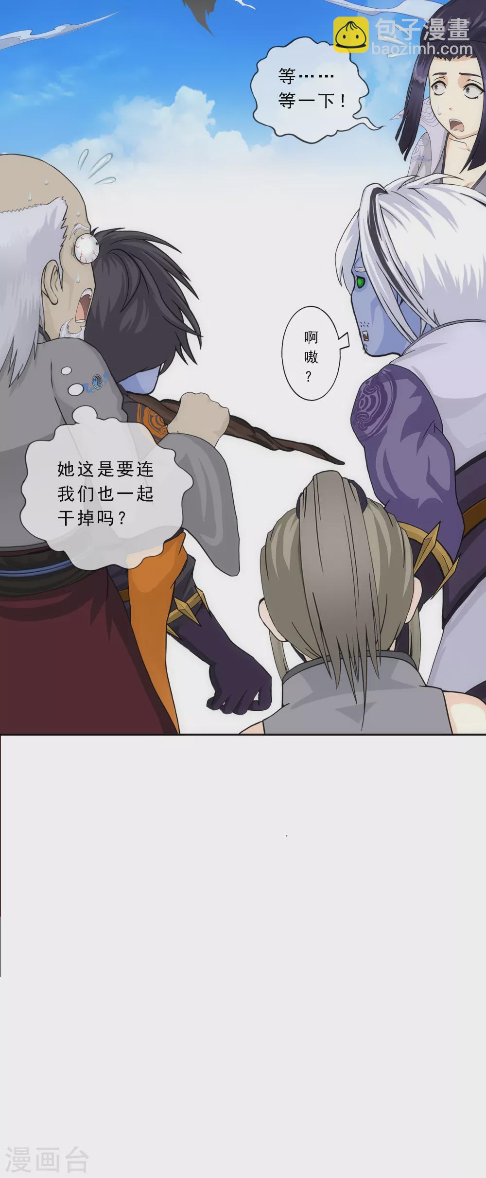 第256话 捉对厮杀-第275话