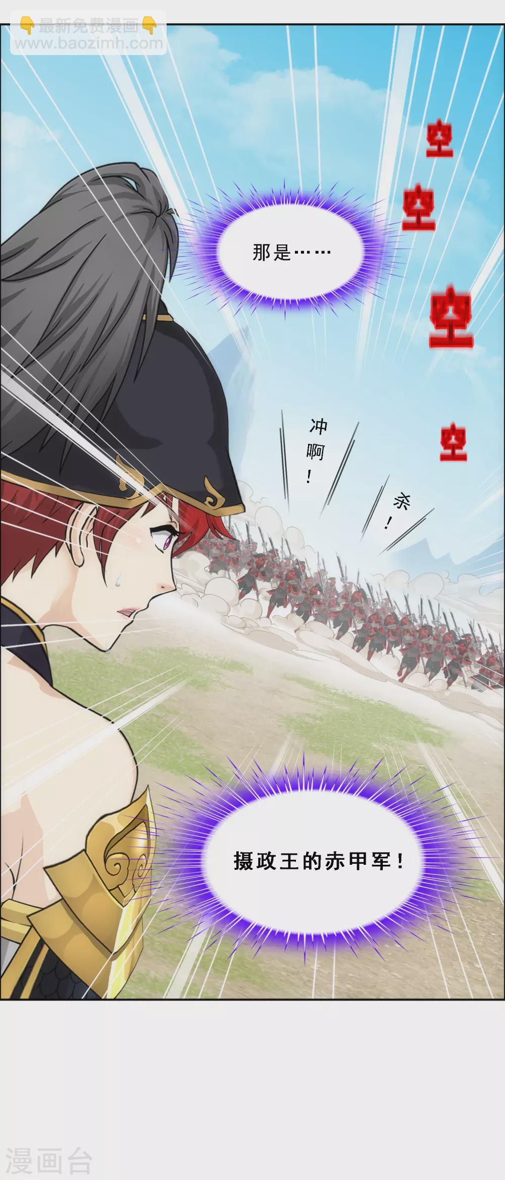 第256话 捉对厮杀-第275话