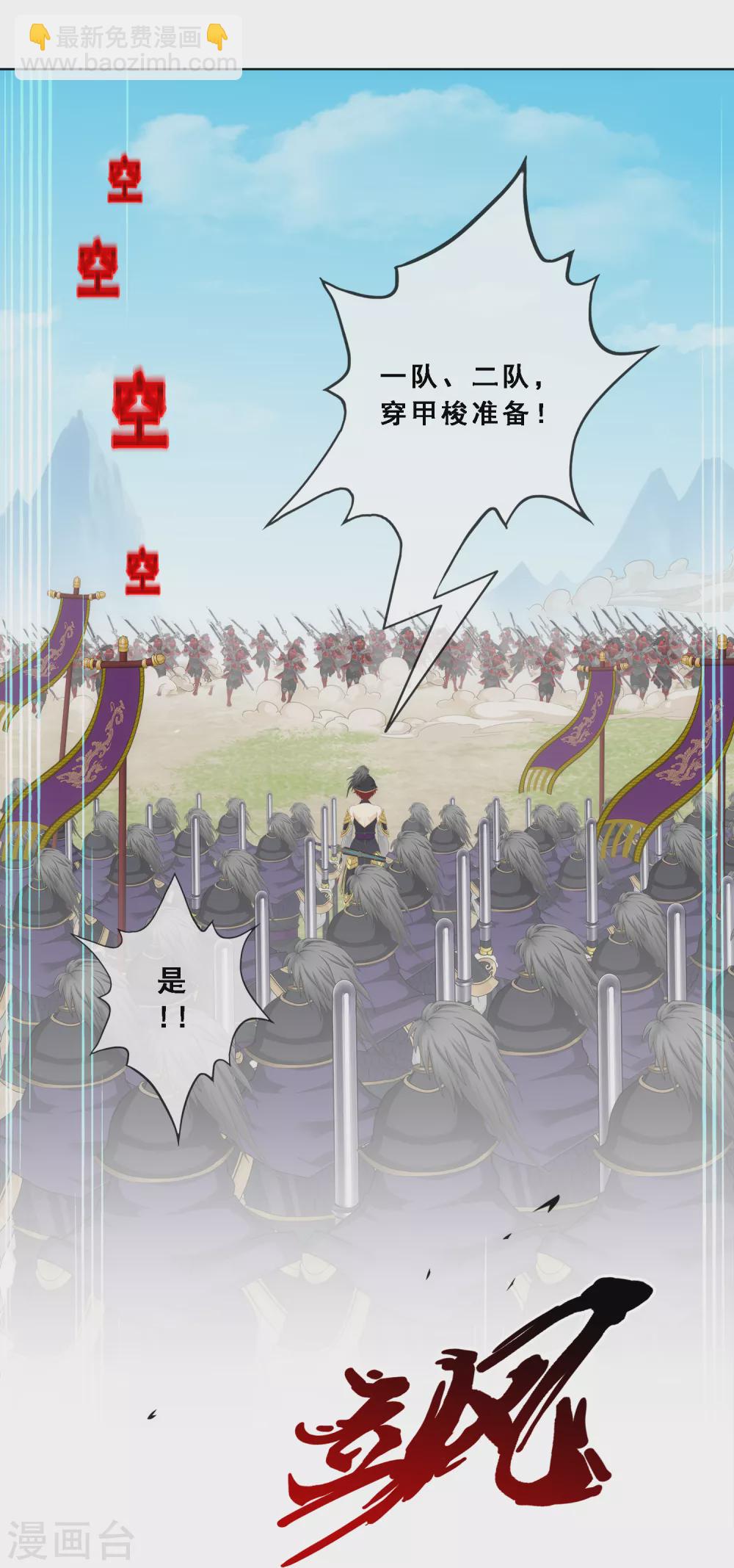 第256话 捉对厮杀-第275话