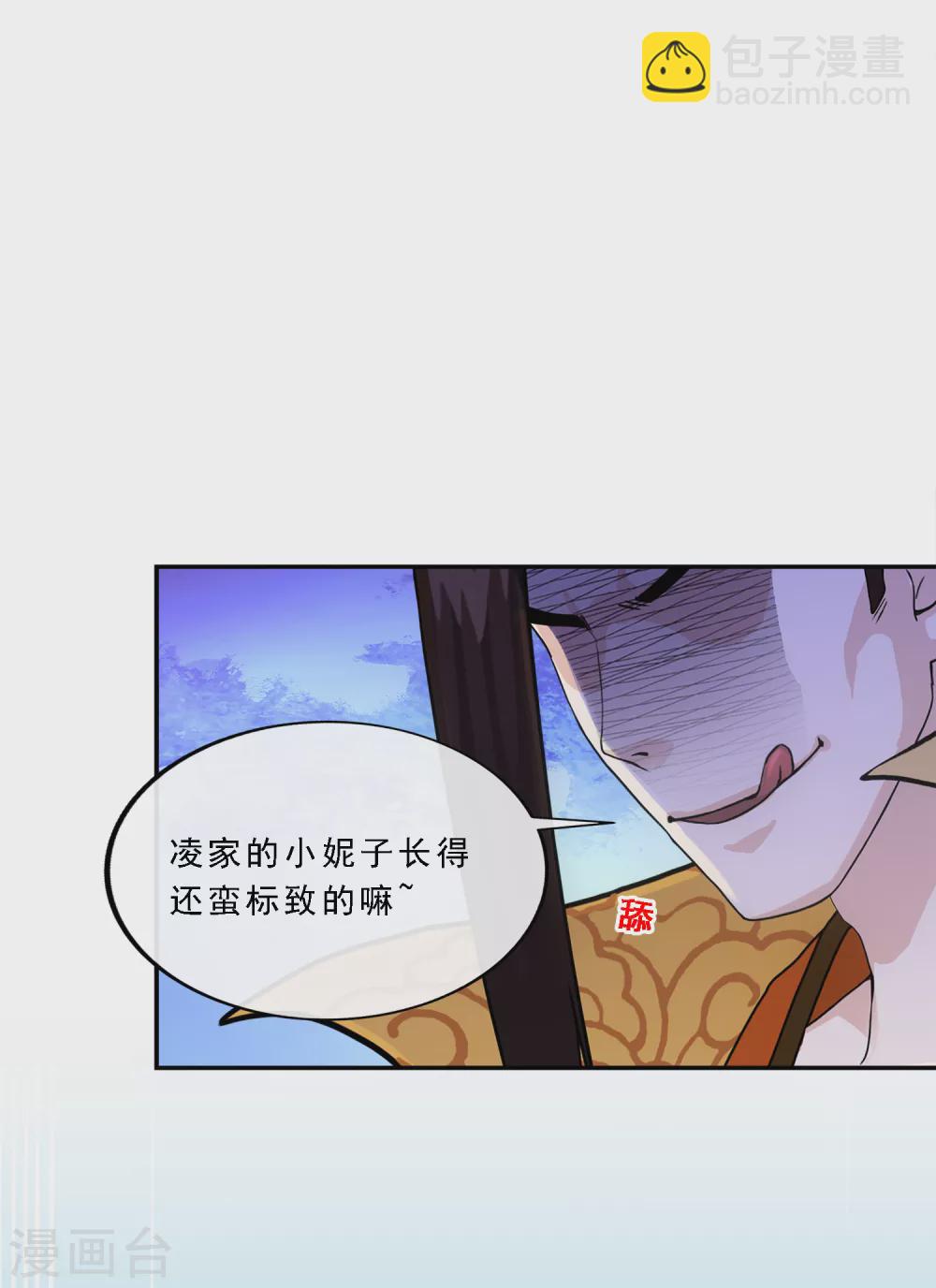 第256话 捉对厮杀-第275话