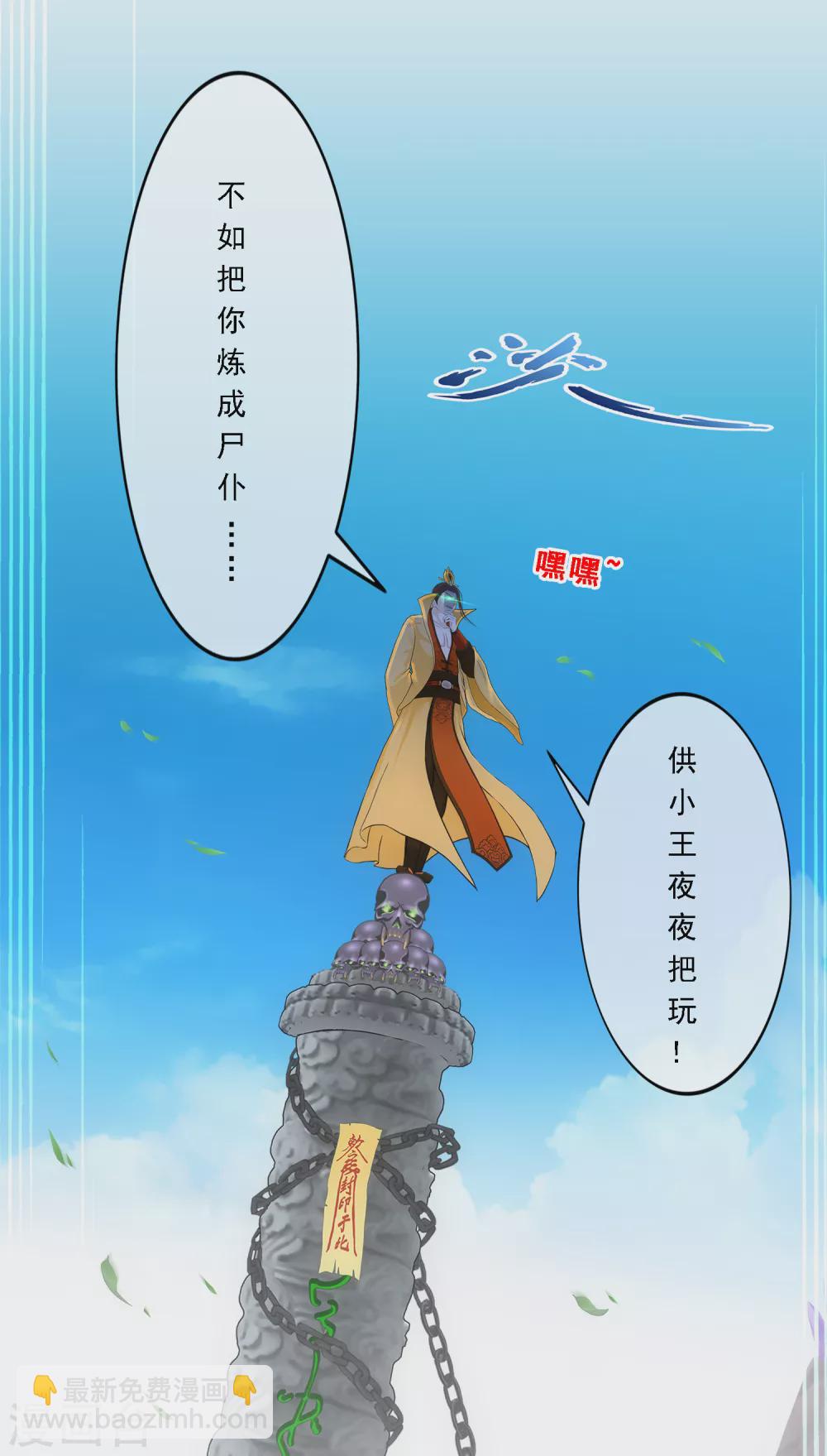 第256话 捉对厮杀-第275话