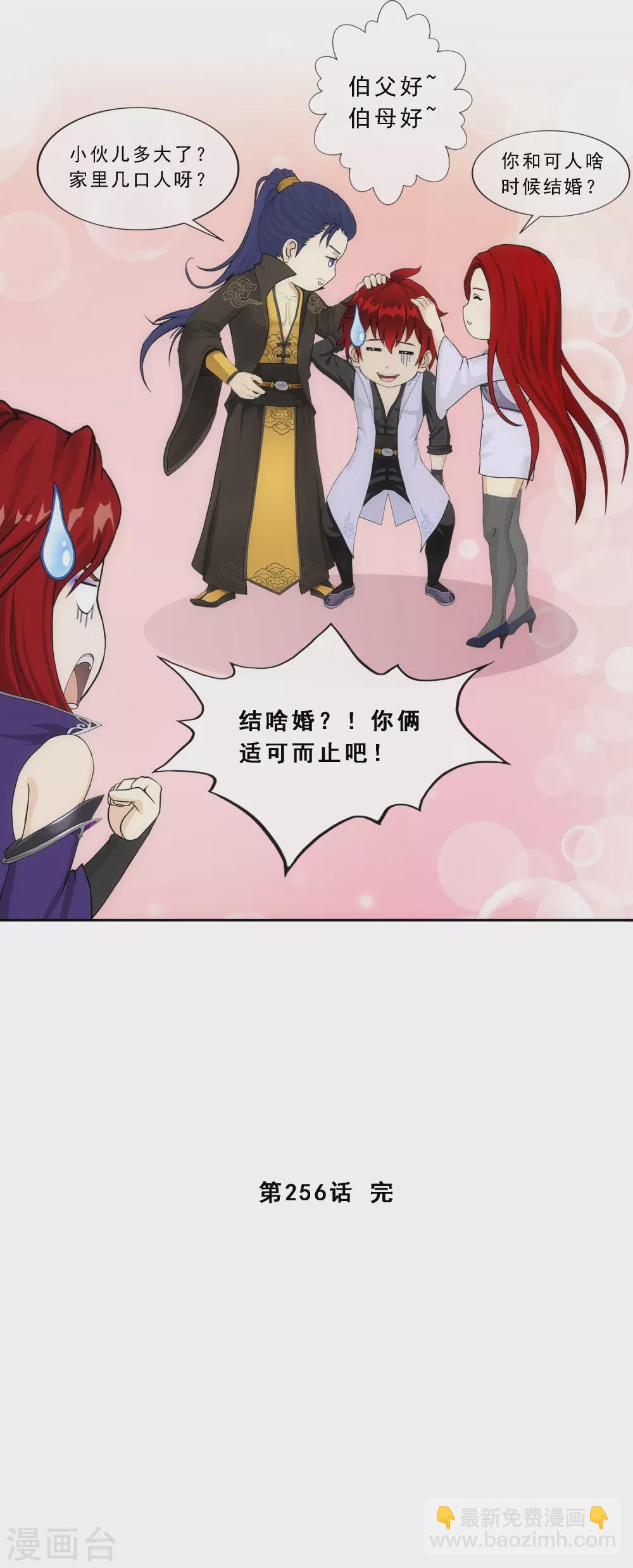 第256话 捉对厮杀-第275话