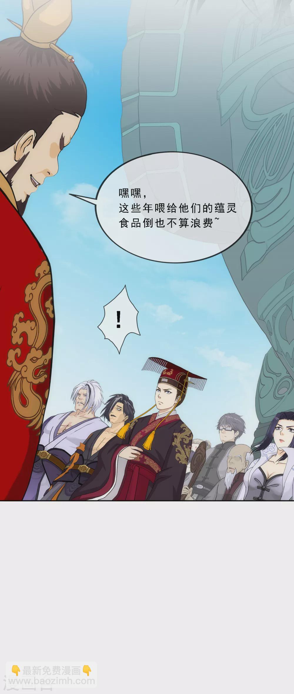 第256话 捉对厮杀-第275话
