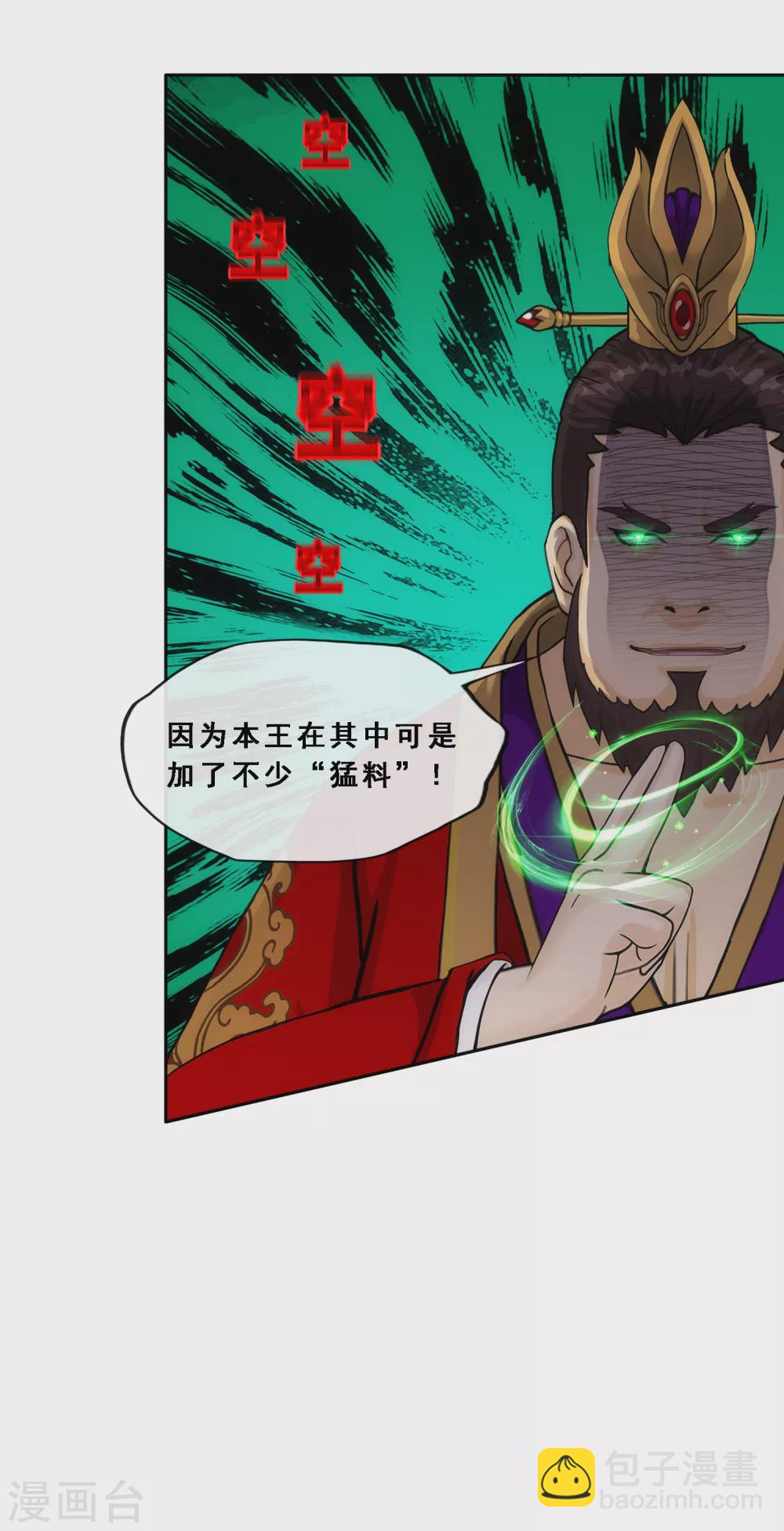 第256话 捉对厮杀-第275话