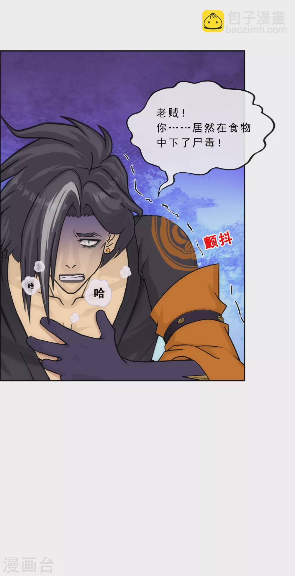 第256话 捉对厮杀-第275话