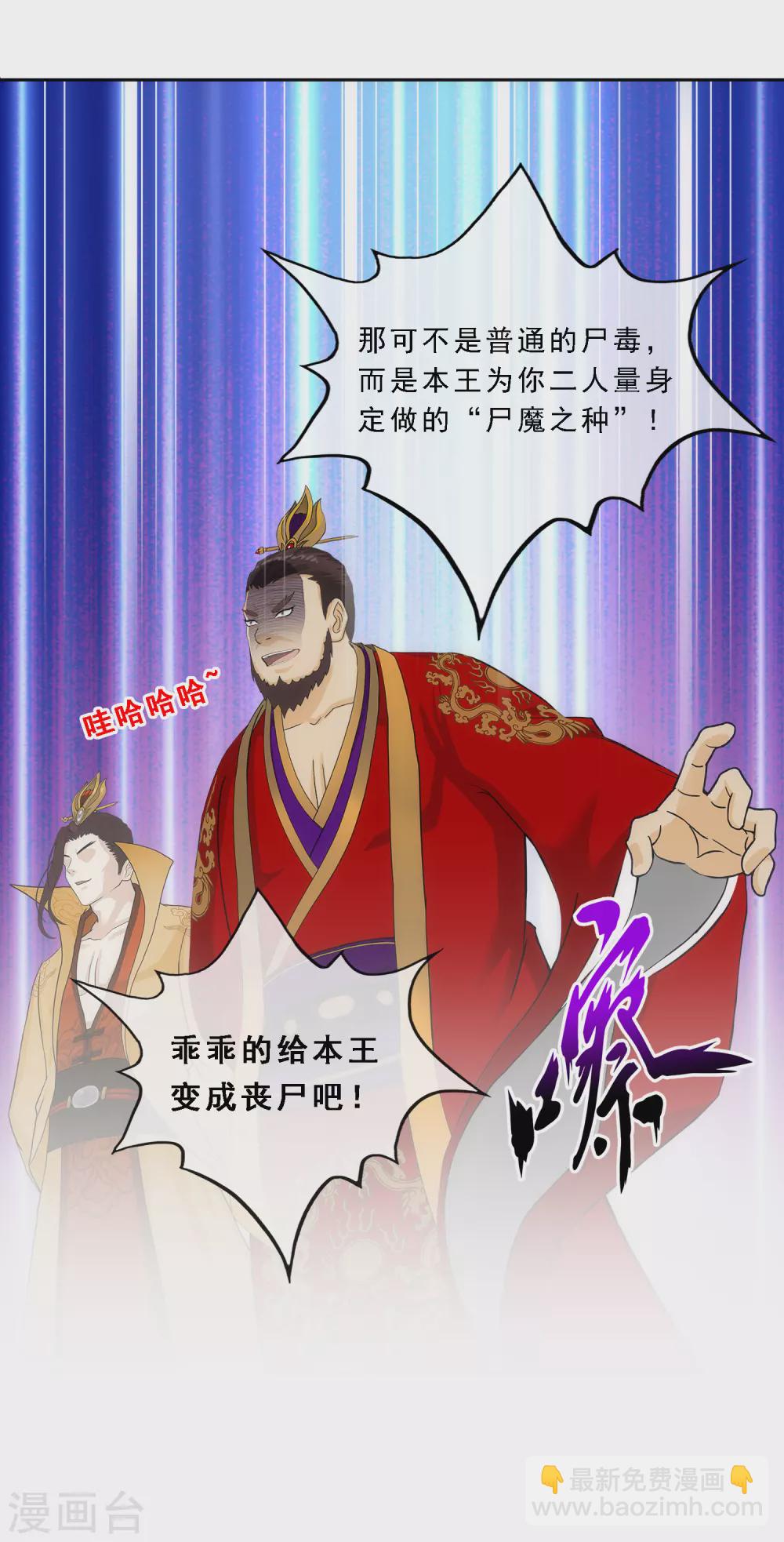 第256话 捉对厮杀-第275话