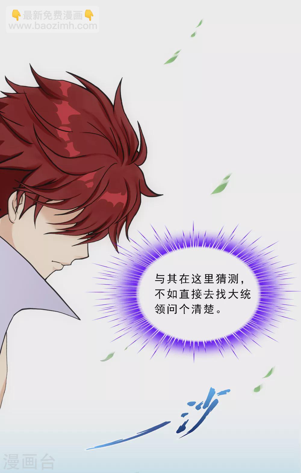 第259话 全面危机1-第279话