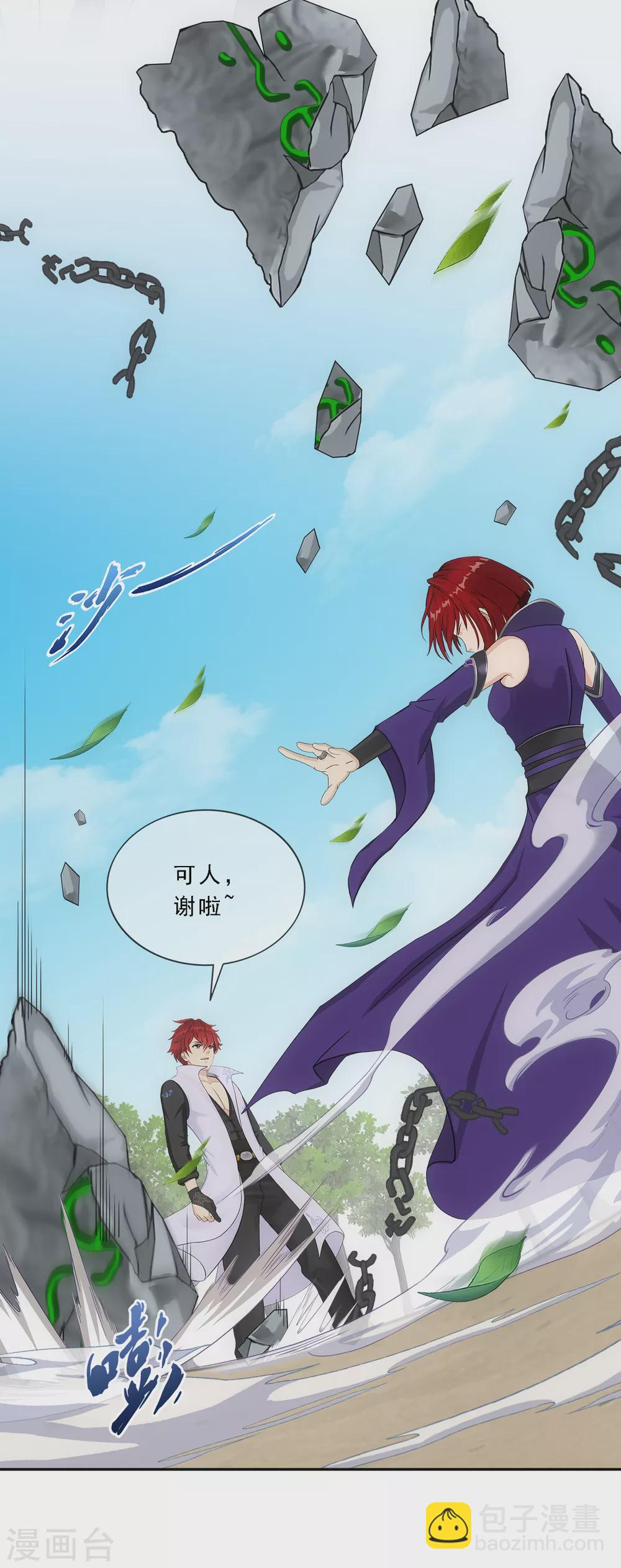 第259话 全面危机1-第279话