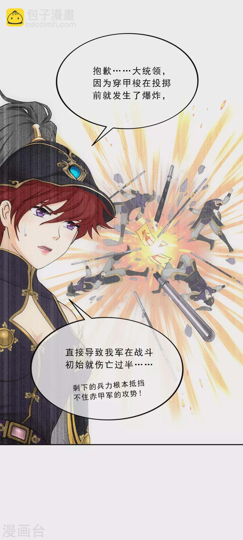 第259话 全面危机1-第279话
